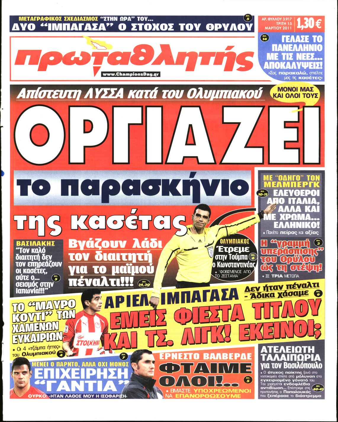 Εξώφυλο εφημερίδας ΠΡΩΤΑΘΛΗΤΗΣ 2011-03-15