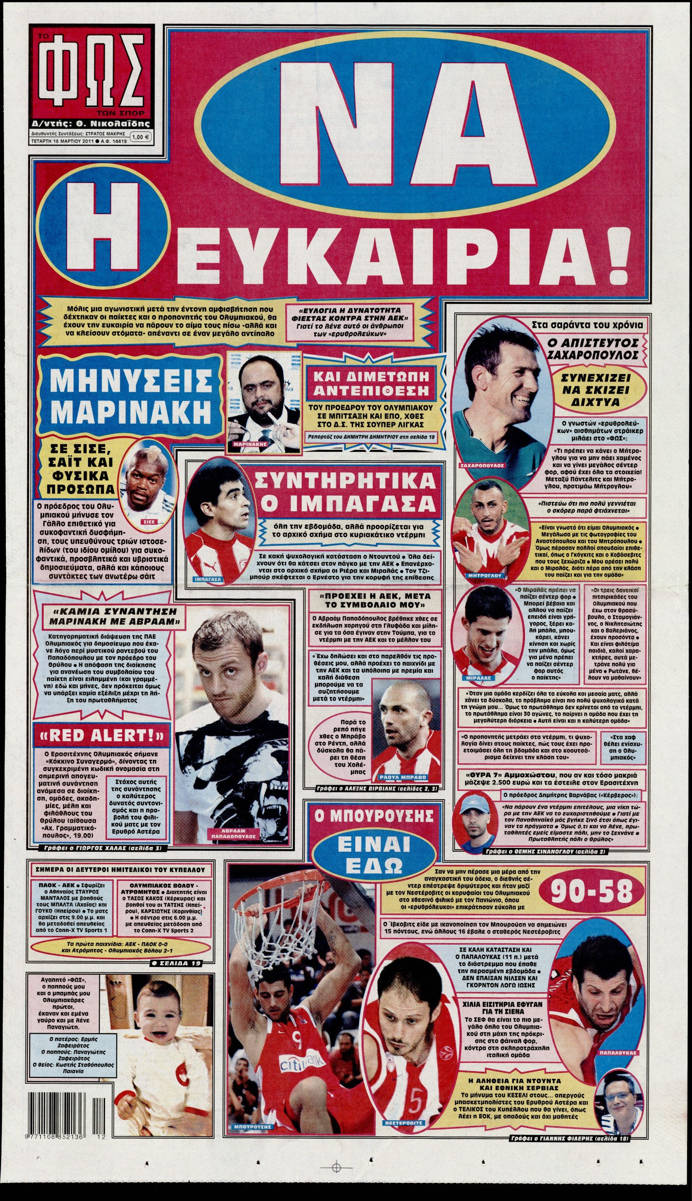 Εξώφυλο εφημερίδας ΦΩΣ ΤΩΝ ΣΠΟΡ 2011-03-16