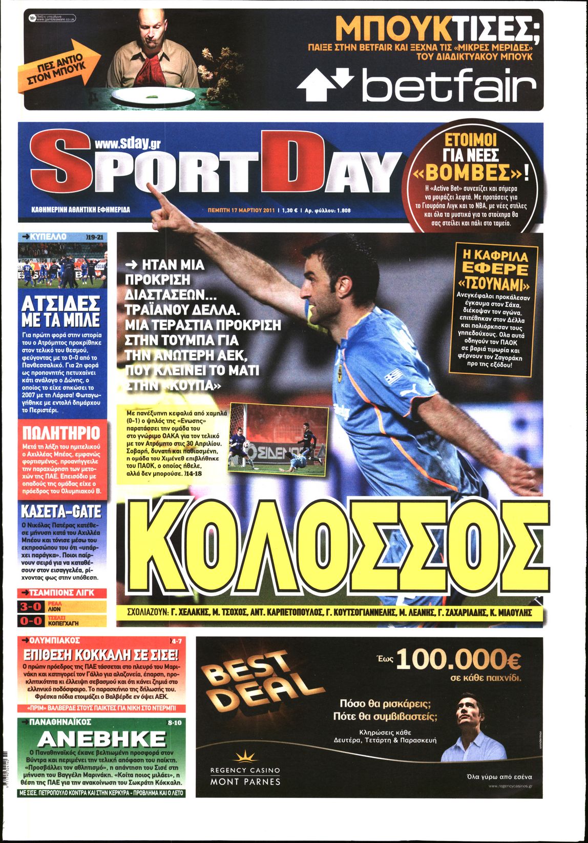 Εξώφυλο εφημερίδας SPORTDAY 2011-03-17
