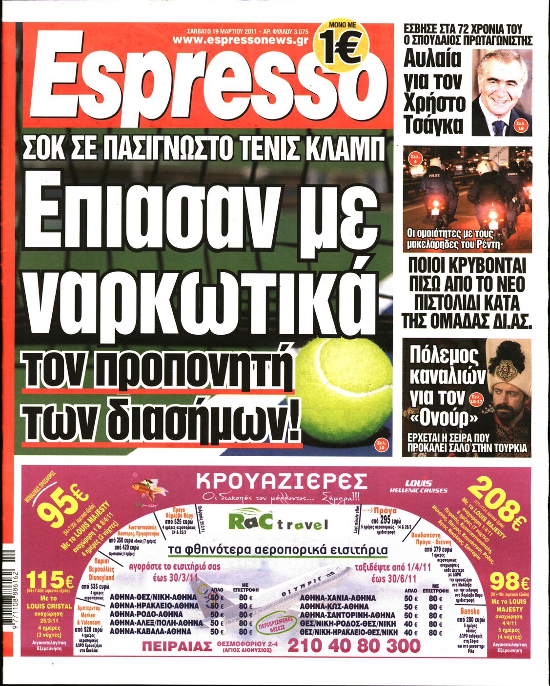 Εξώφυλο εφημερίδας ESPRESSO 2011-03-19