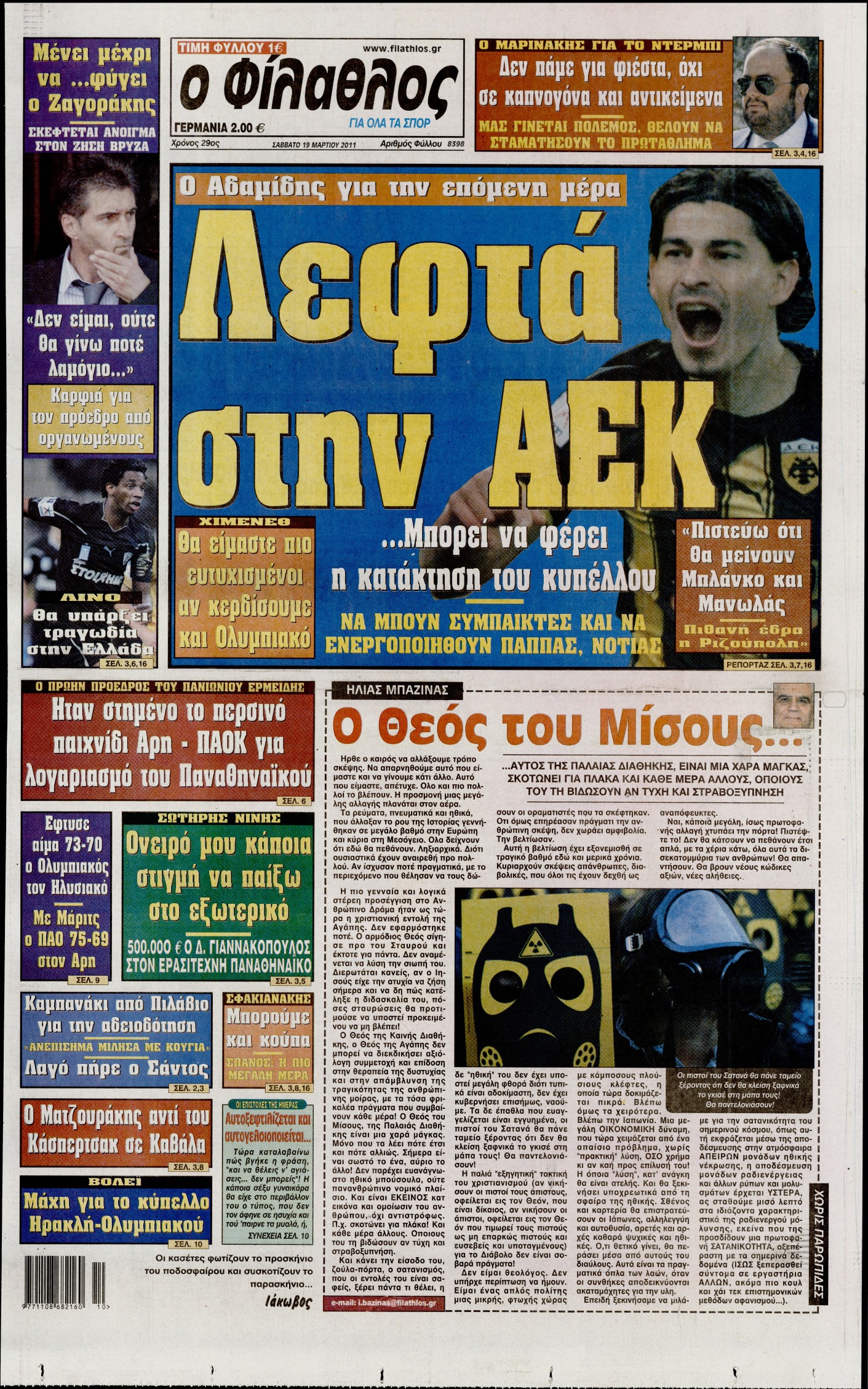 Εξώφυλο εφημερίδας ΦΙΛΑΘΛΟΣ 2011-03-19