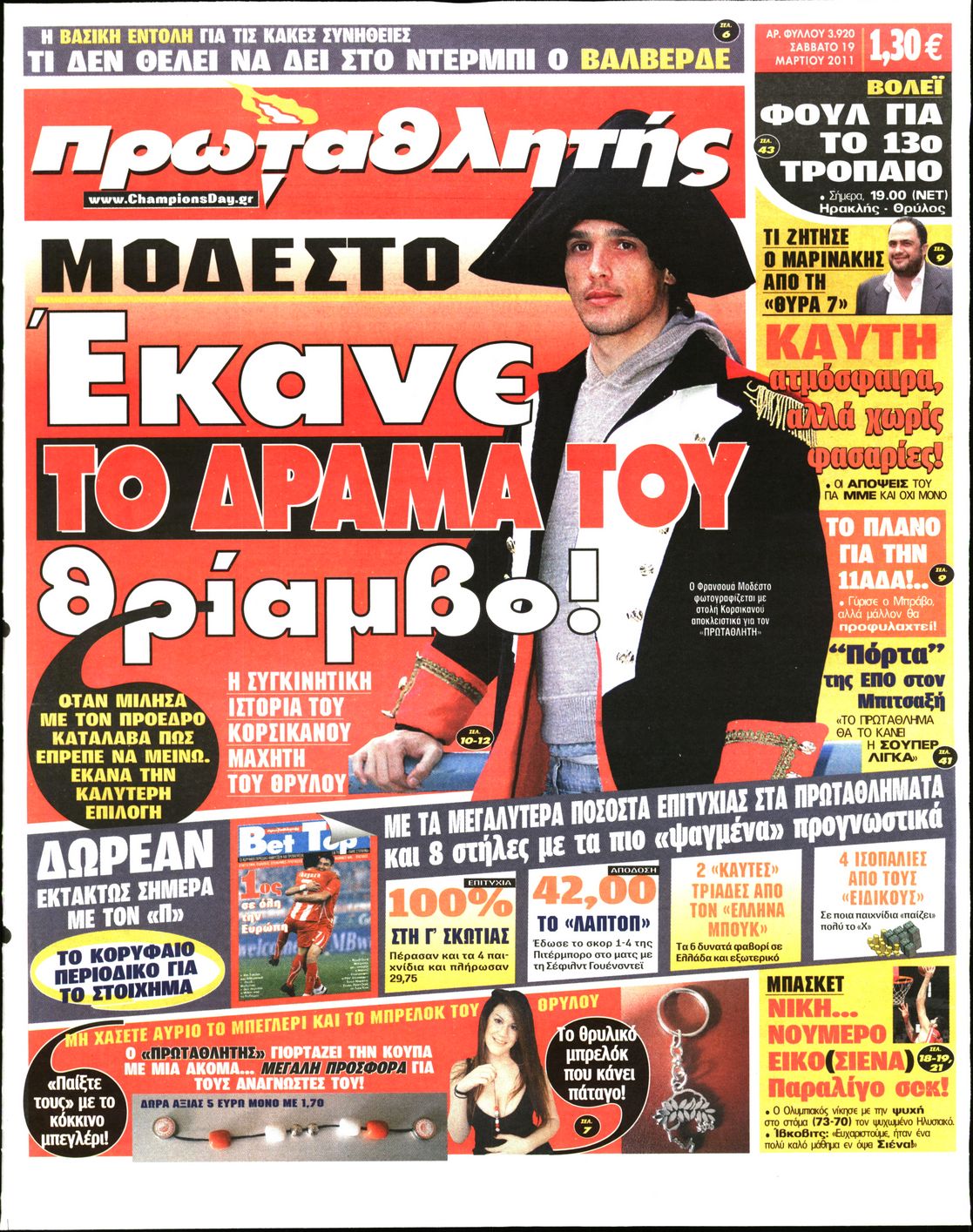 Εξώφυλο εφημερίδας ΠΡΩΤΑΘΛΗΤΗΣ 2011-03-19