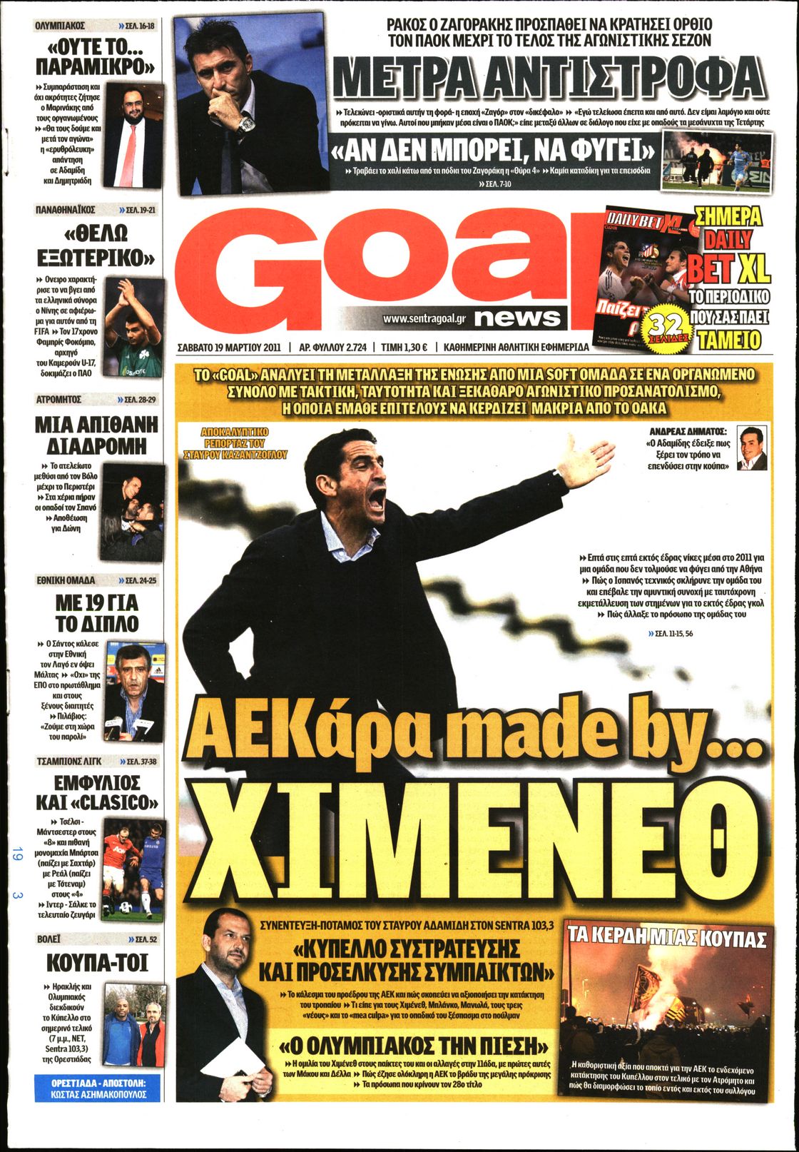 Εξώφυλο εφημερίδας GOAL 2011-03-19