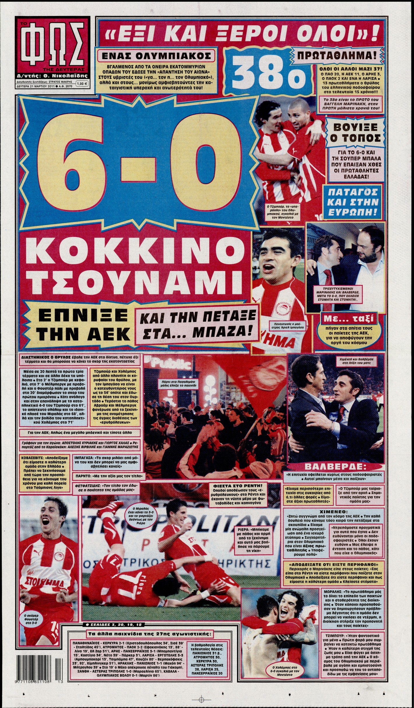 Εξώφυλο εφημερίδας ΦΩΣ ΤΩΝ ΣΠΟΡ 2011-03-21