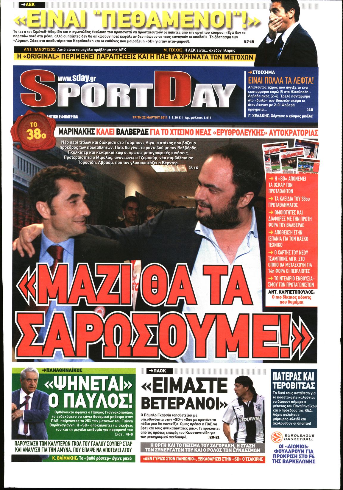 Εξώφυλο εφημερίδας SPORTDAY 2011-03-22