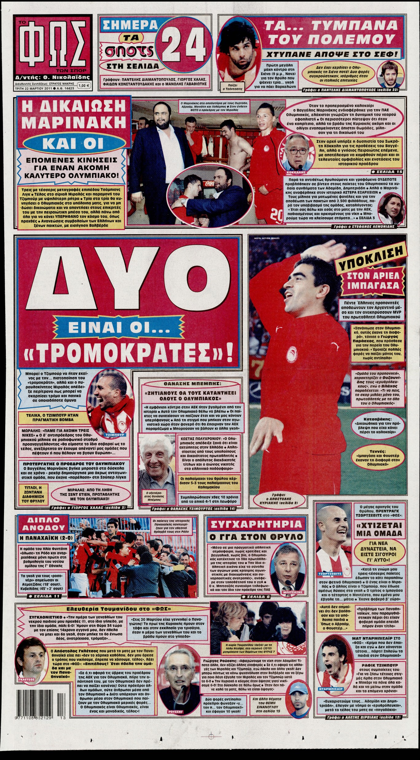 Εξώφυλο εφημερίδας ΦΩΣ ΤΩΝ ΣΠΟΡ 2011-03-22