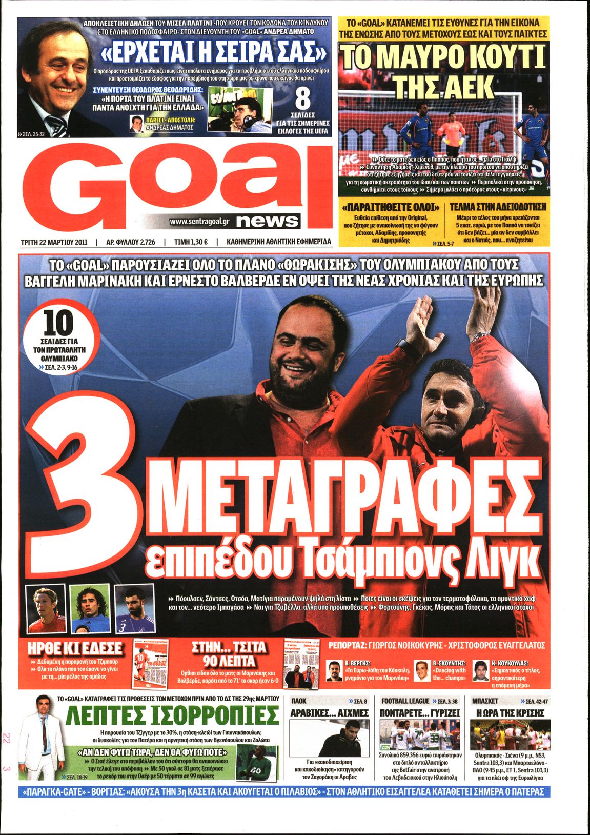 Εξώφυλο εφημερίδας GOAL 2011-03-22