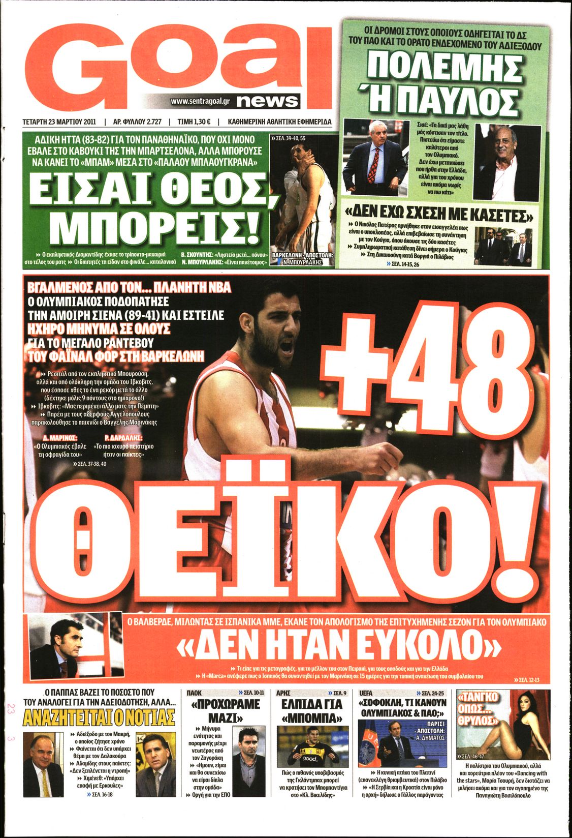 Εξώφυλο εφημερίδας GOAL 2011-03-23