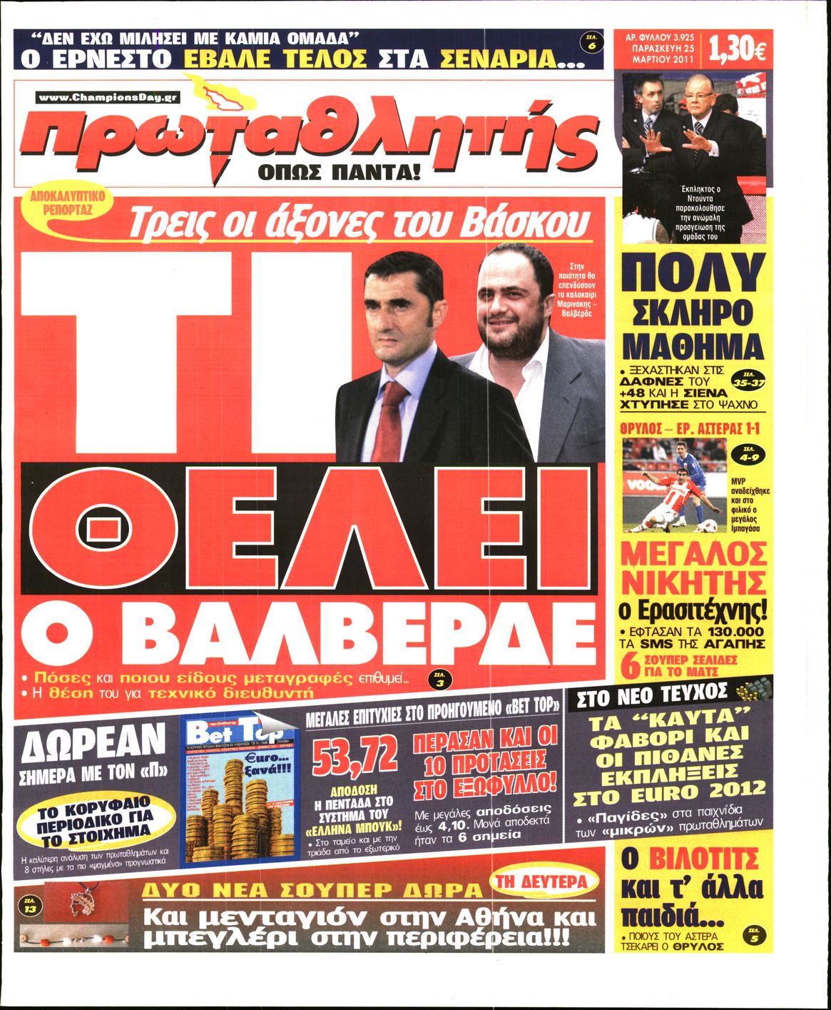 Εξώφυλο εφημερίδας ΠΡΩΤΑΘΛΗΤΗΣ 2011-03-25