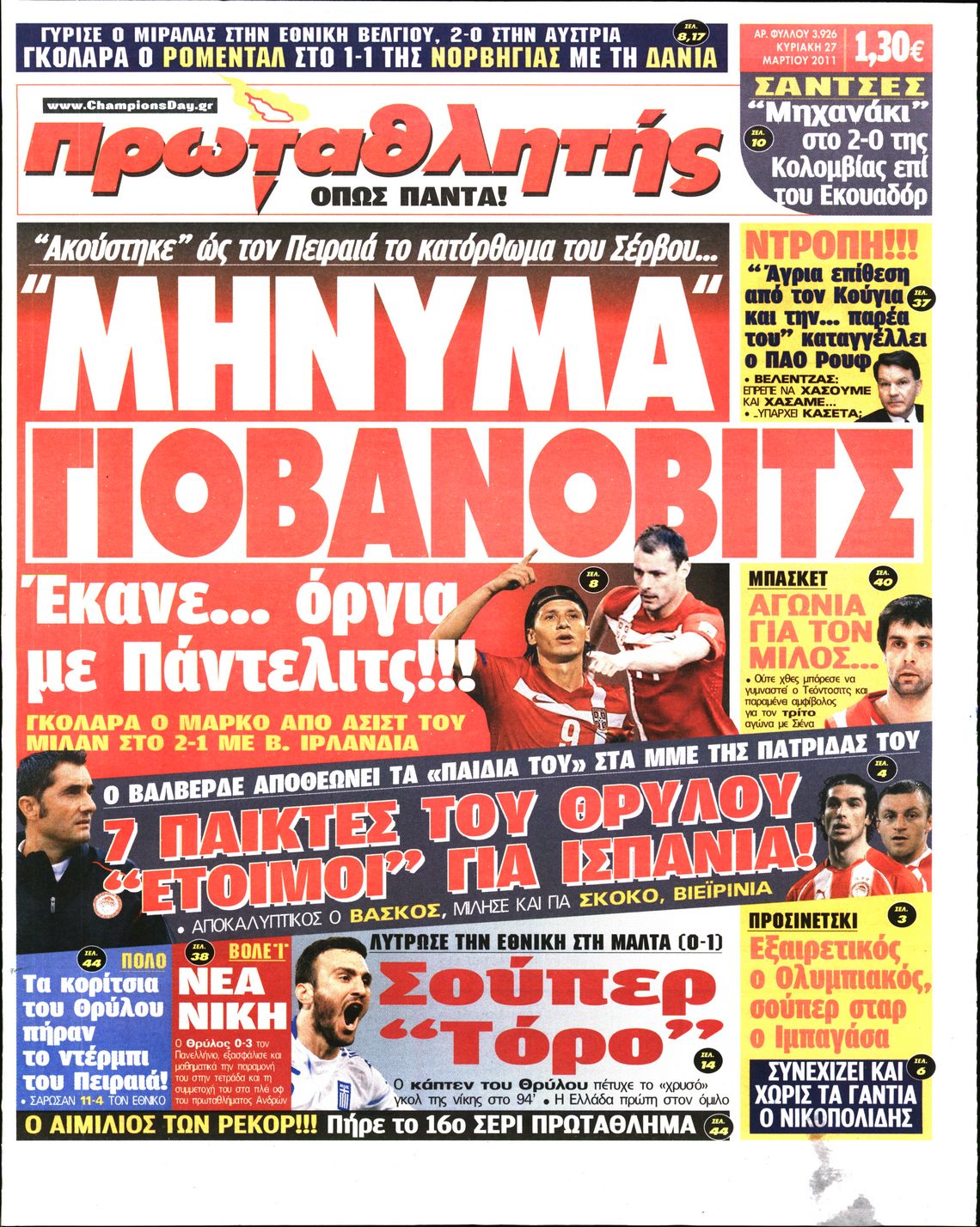 Εξώφυλο εφημερίδας ΠΡΩΤΑΘΛΗΤΗΣ 2011-03-27