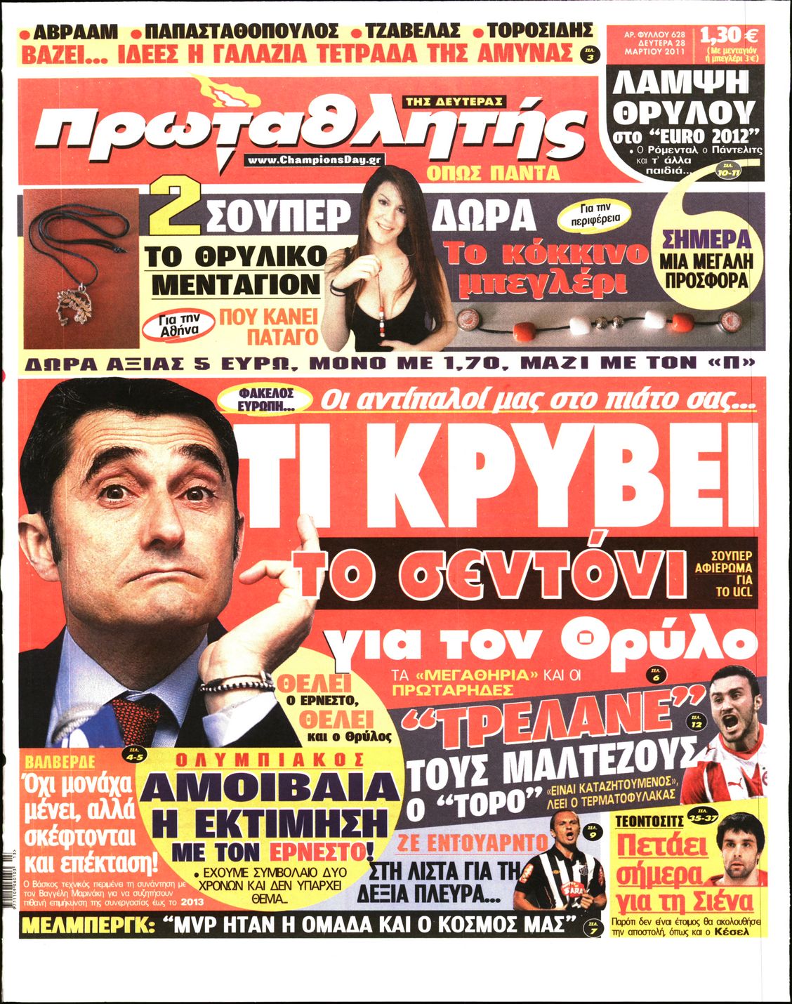 Εξώφυλο εφημερίδας ΠΡΩΤΑΘΛΗΤΗΣ 2011-03-28