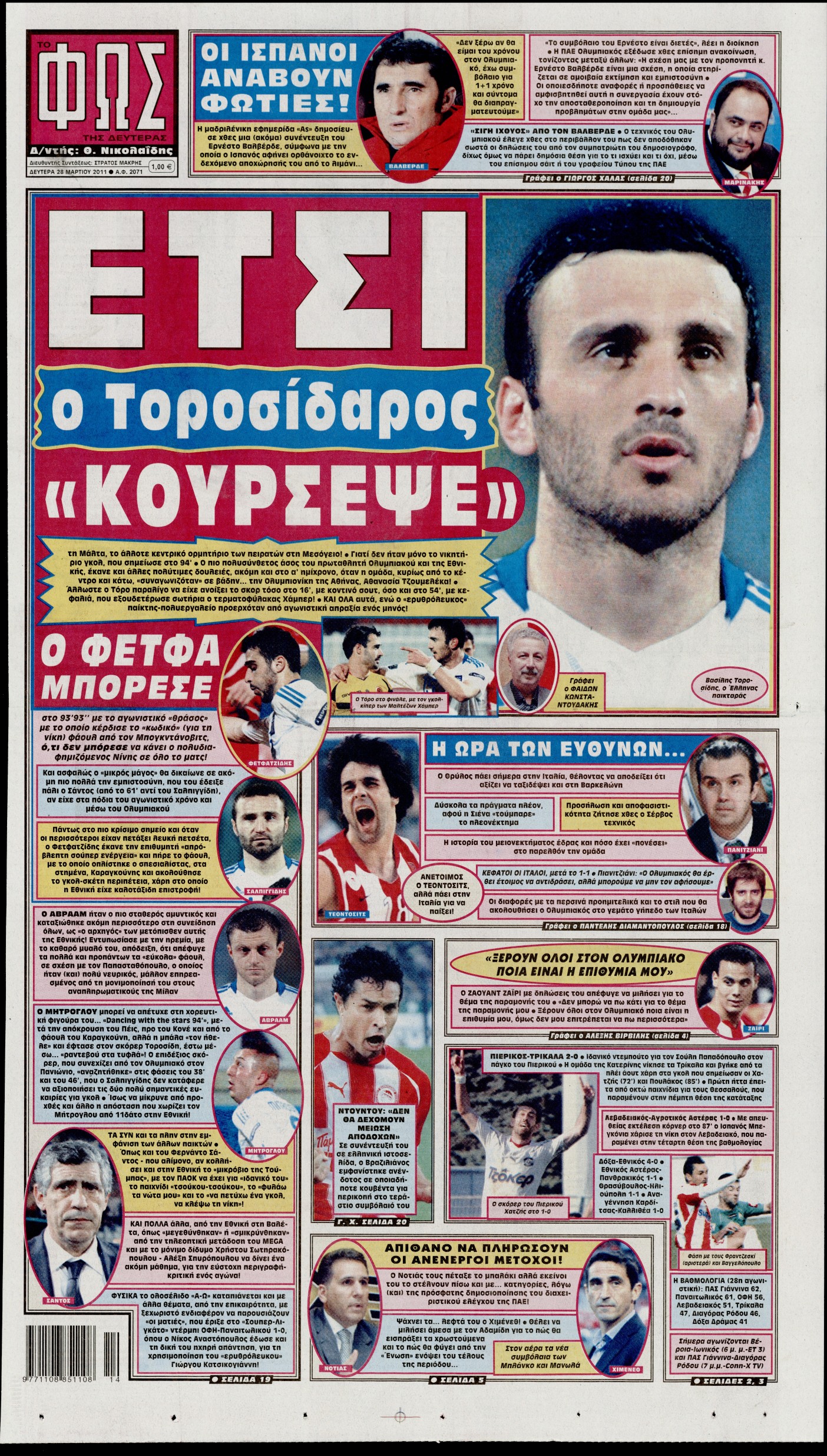 Εξώφυλο εφημερίδας ΦΩΣ ΤΩΝ ΣΠΟΡ 2011-03-28