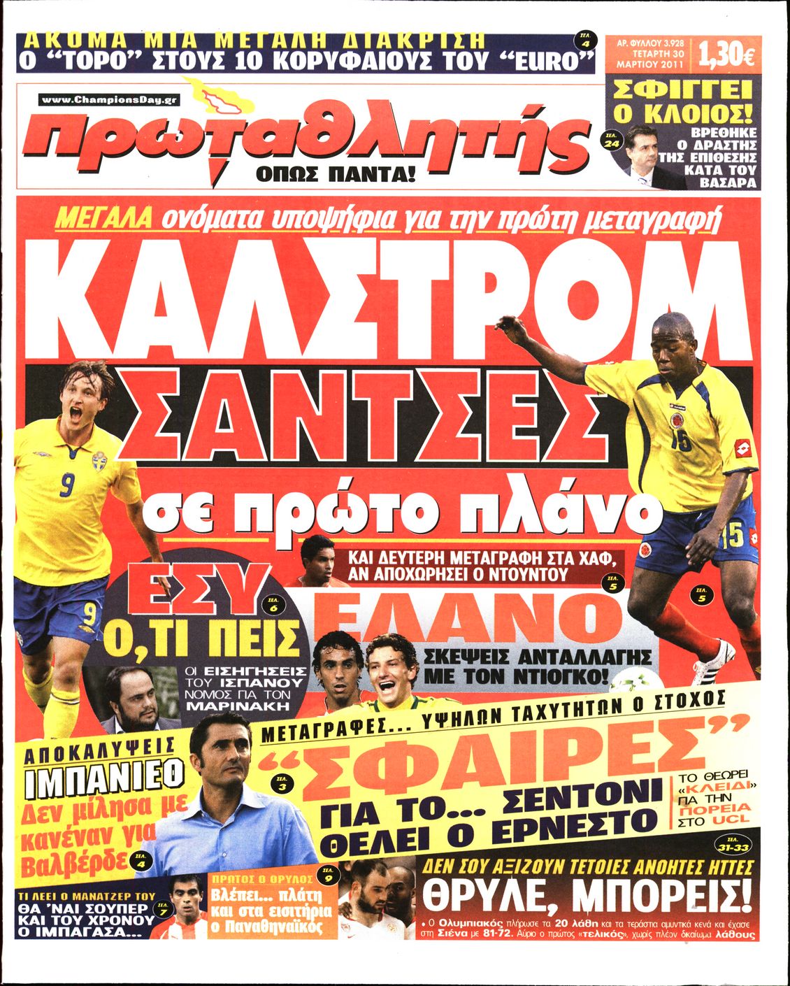 Εξώφυλο εφημερίδας ΠΡΩΤΑΘΛΗΤΗΣ 2011-03-30