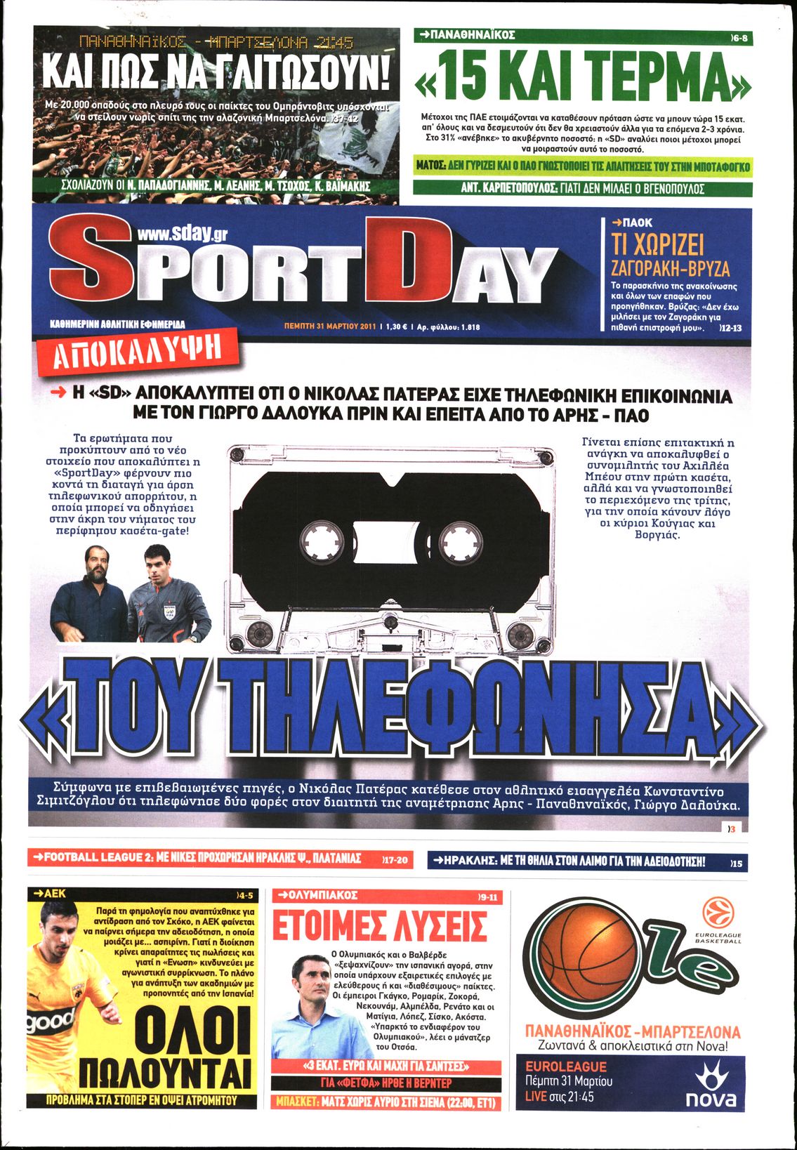 Εξώφυλο εφημερίδας SPORTDAY 2011-03-31