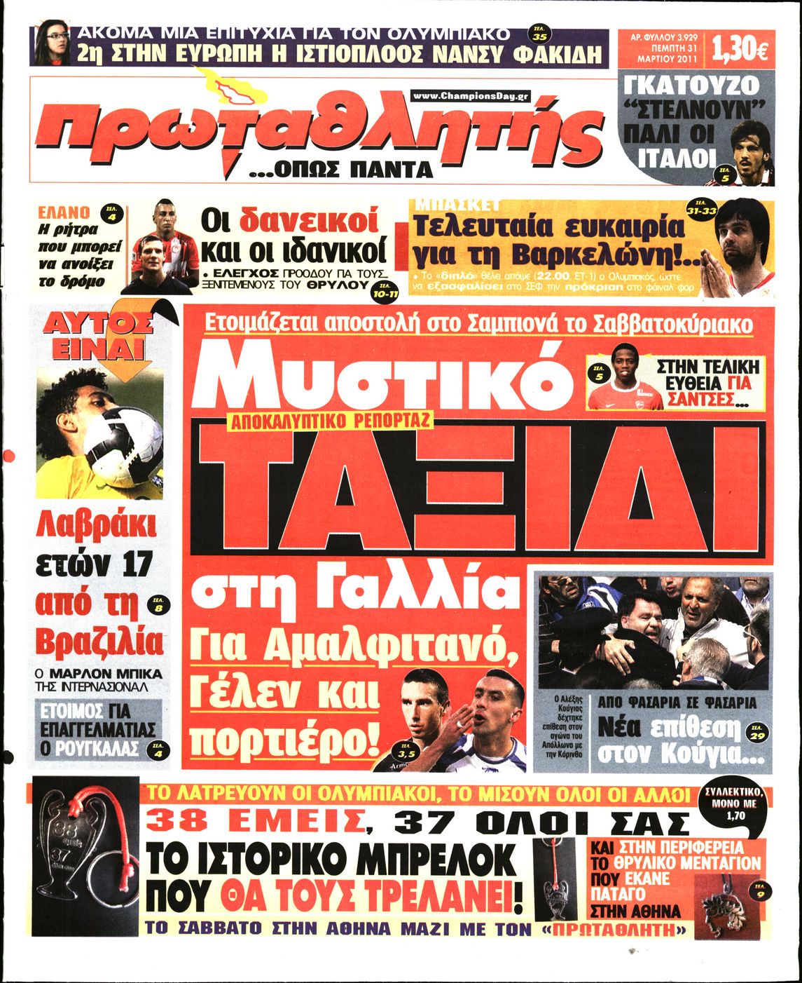 Εξώφυλο εφημερίδας ΠΡΩΤΑΘΛΗΤΗΣ 2011-03-31