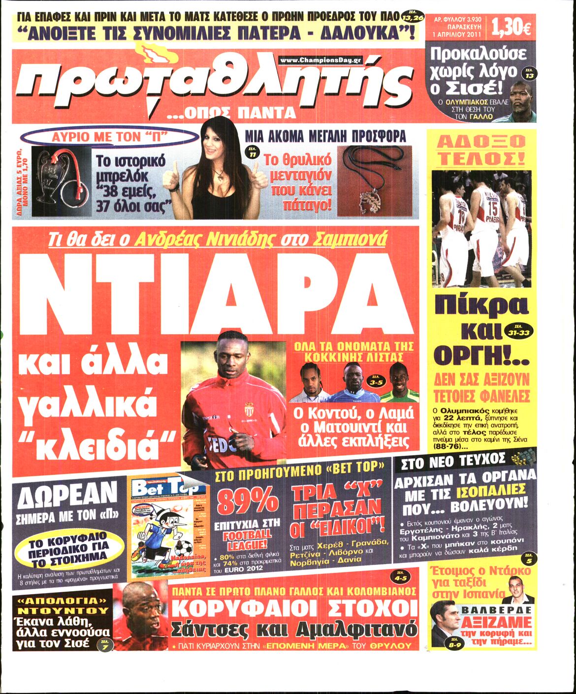Εξώφυλο εφημερίδας ΠΡΩΤΑΘΛΗΤΗΣ 2011-04-01