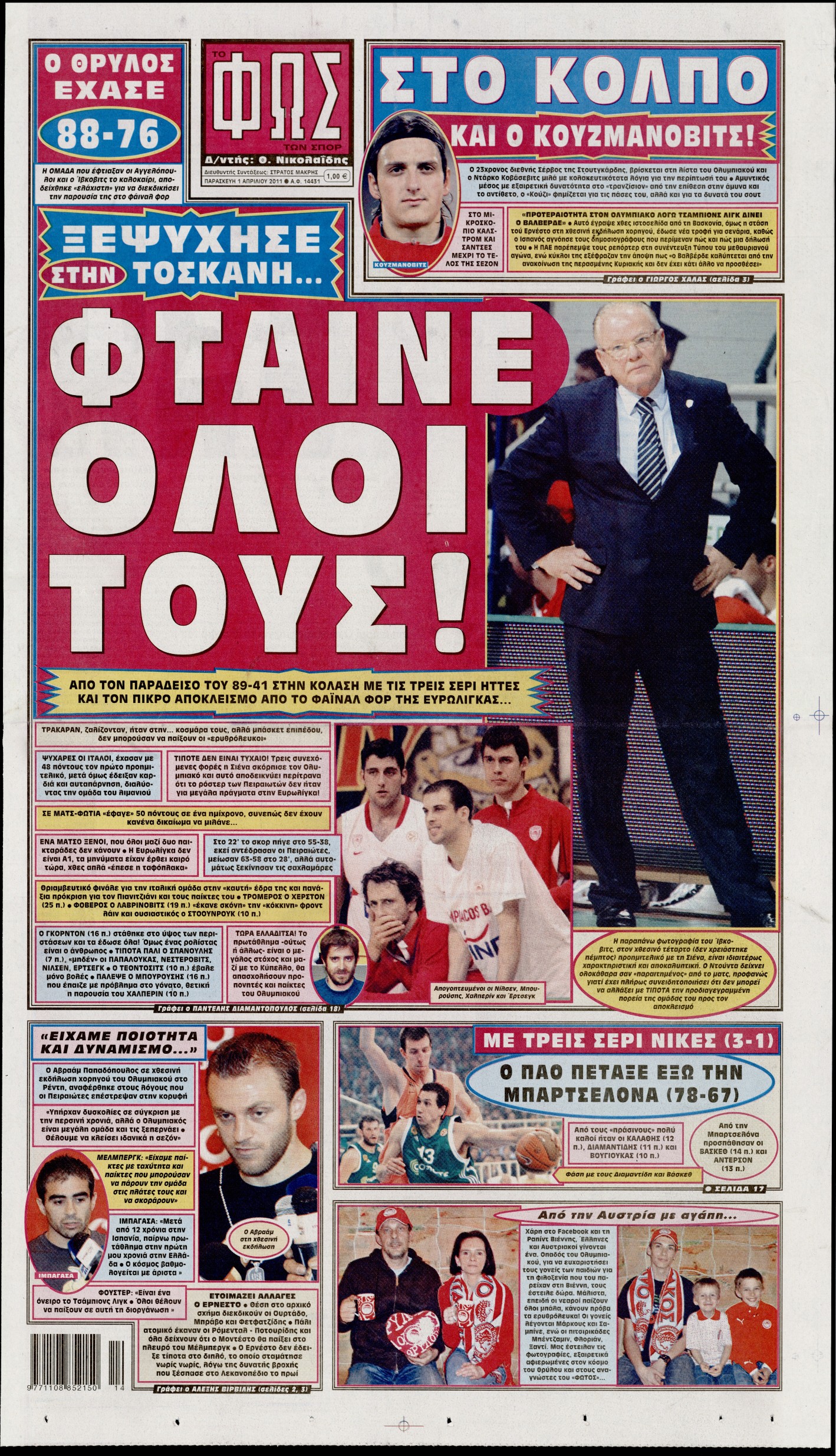 Εξώφυλο εφημερίδας ΦΩΣ ΤΩΝ ΣΠΟΡ 2011-04-01
