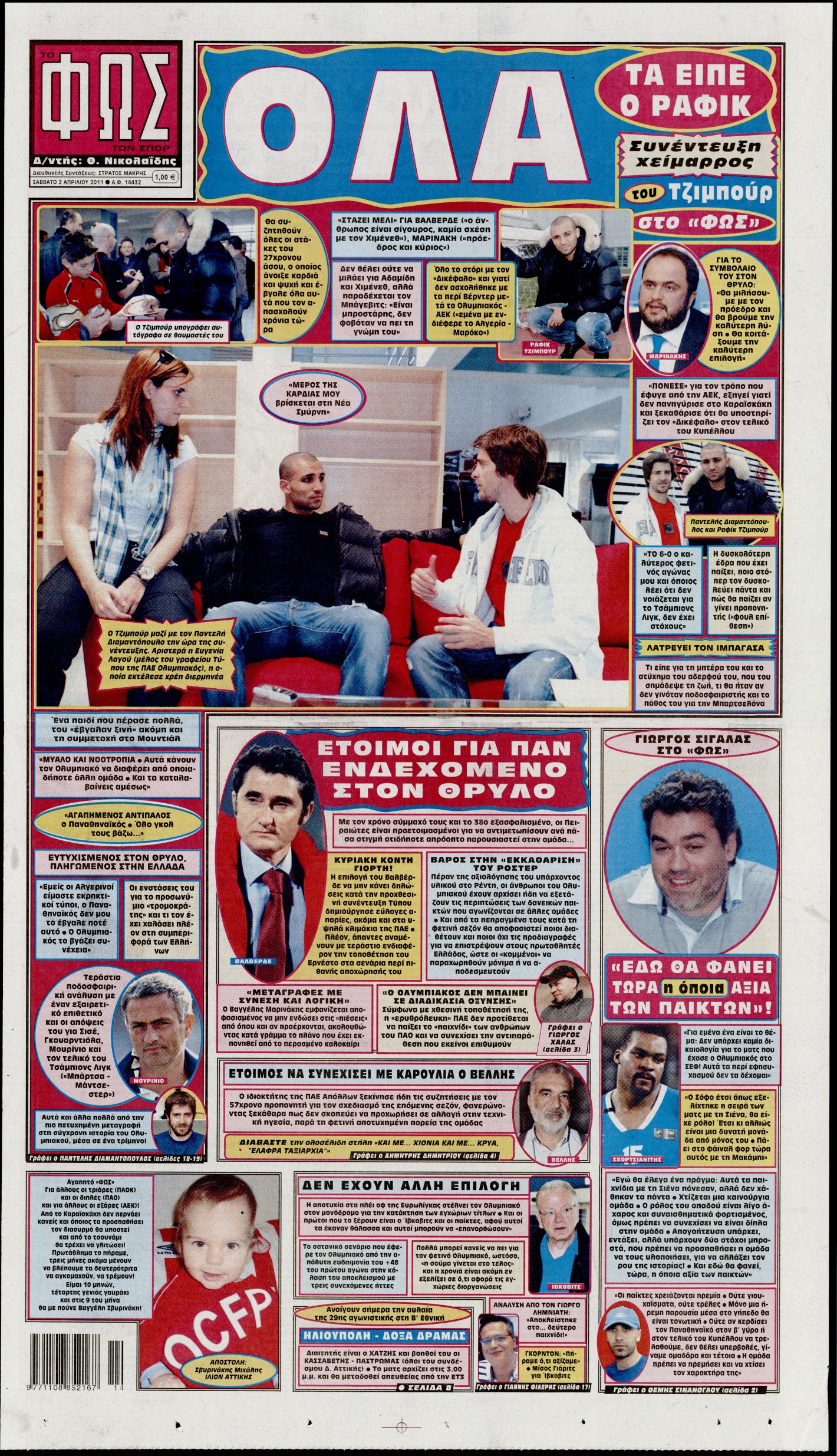 Εξώφυλο εφημερίδας ΦΩΣ ΤΩΝ ΣΠΟΡ 2011-04-02