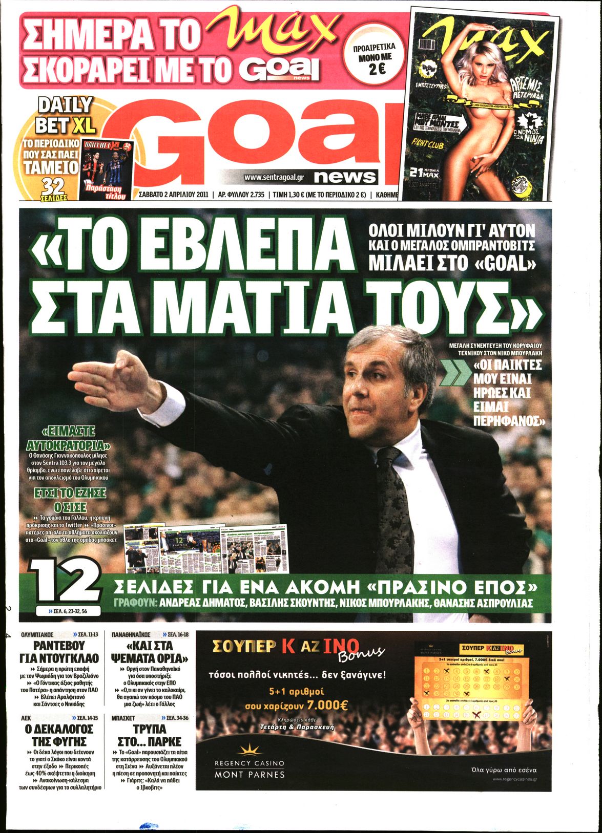Εξώφυλο εφημερίδας GOAL 2011-04-02