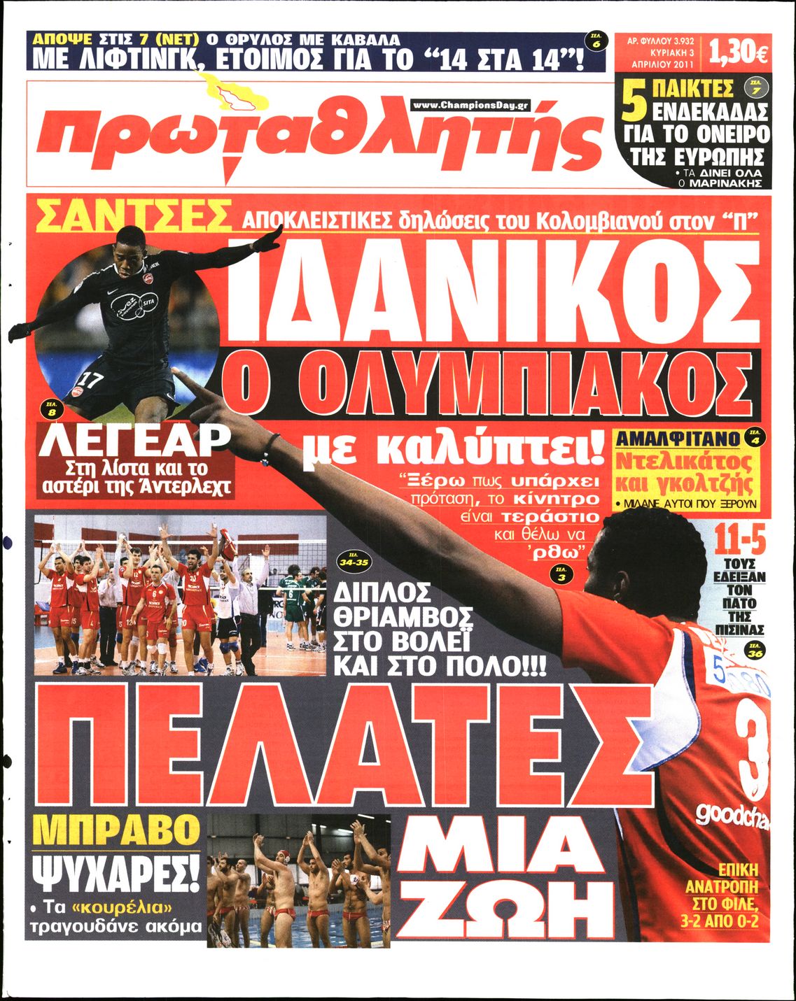 Εξώφυλο εφημερίδας ΠΡΩΤΑΘΛΗΤΗΣ 2011-04-03