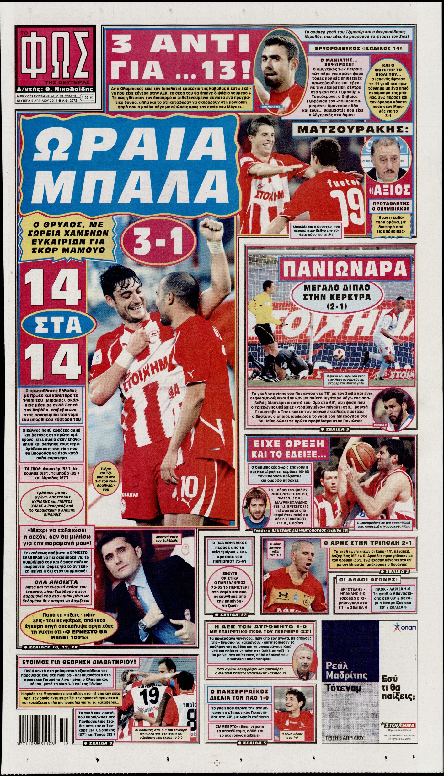 Εξώφυλο εφημερίδας ΦΩΣ ΤΩΝ ΣΠΟΡ 2011-04-04