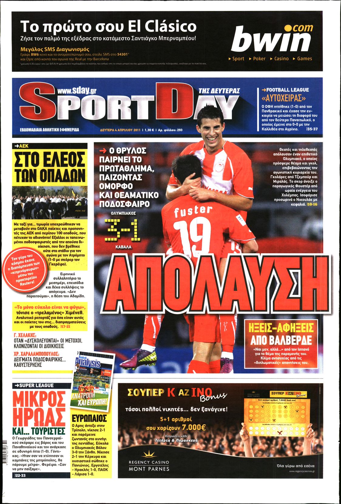 Εξώφυλο εφημερίδας SPORTDAY 2011-04-04