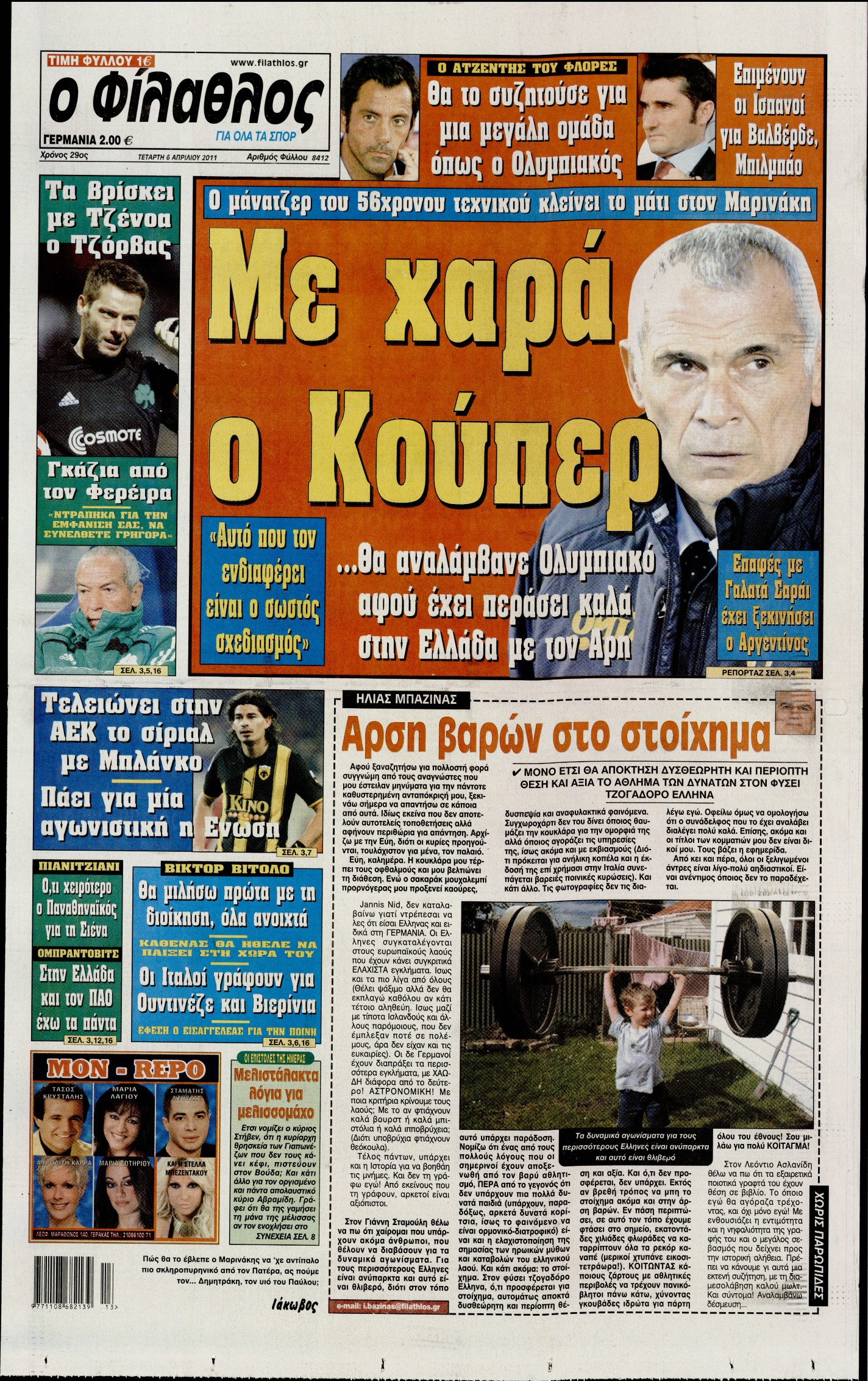 Εξώφυλο εφημερίδας ΦΙΛΑΘΛΟΣ 2011-04-06