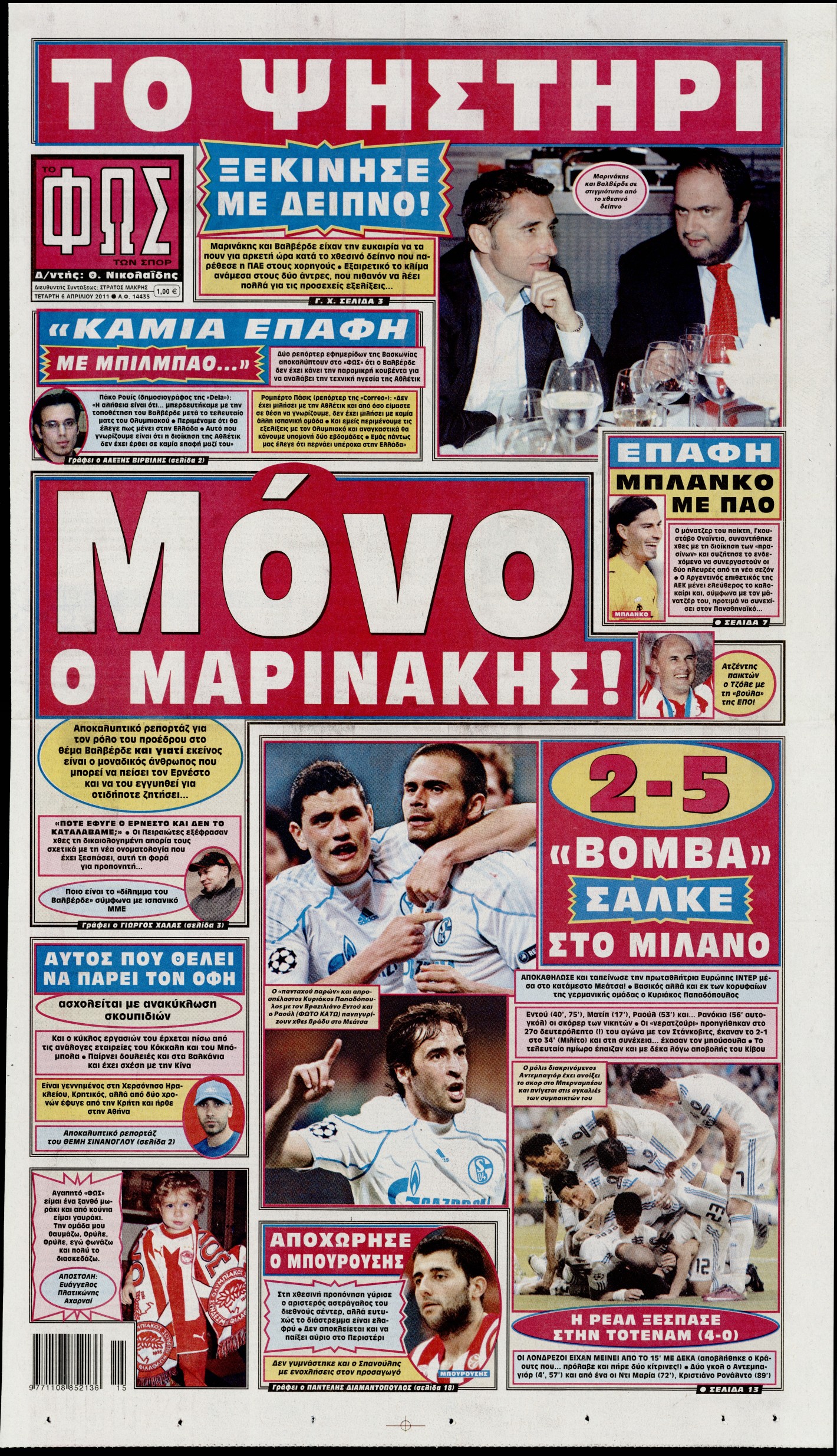 Εξώφυλο εφημερίδας ΦΩΣ ΤΩΝ ΣΠΟΡ 2011-04-06