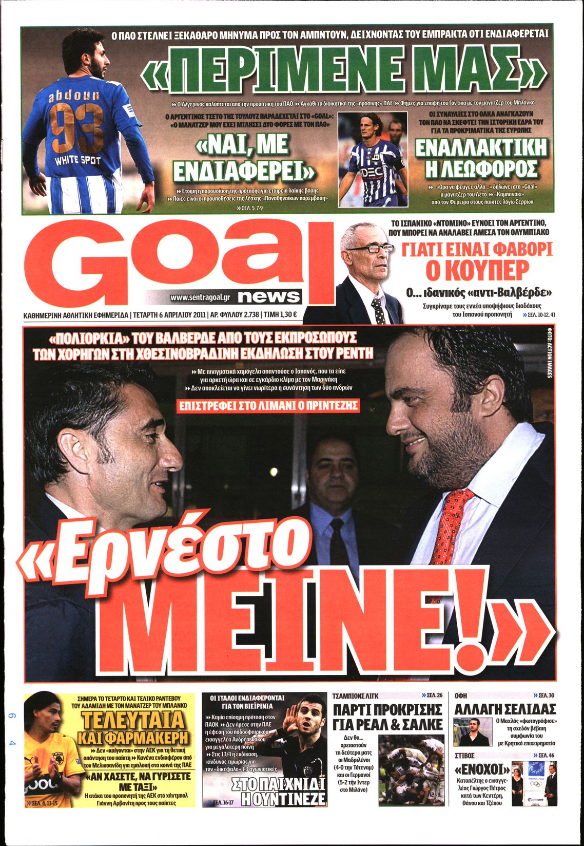 Εξώφυλο εφημερίδας GOAL 2011-04-06