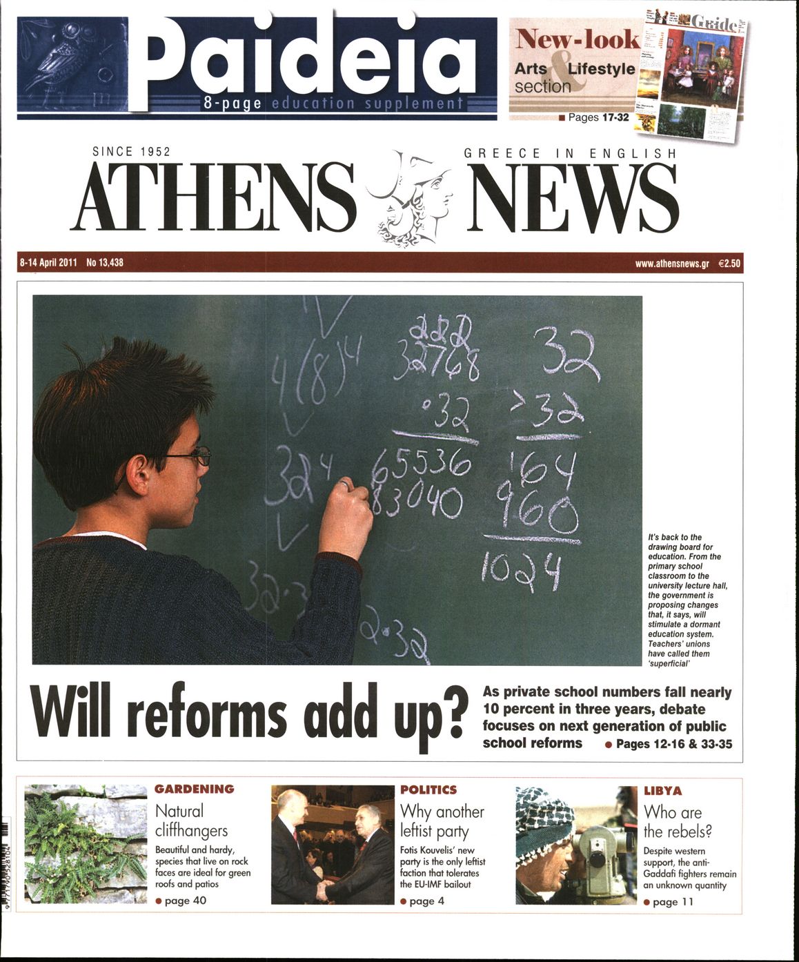 Εξώφυλο εφημερίδας ATHENS  NEWS 2011-04-08