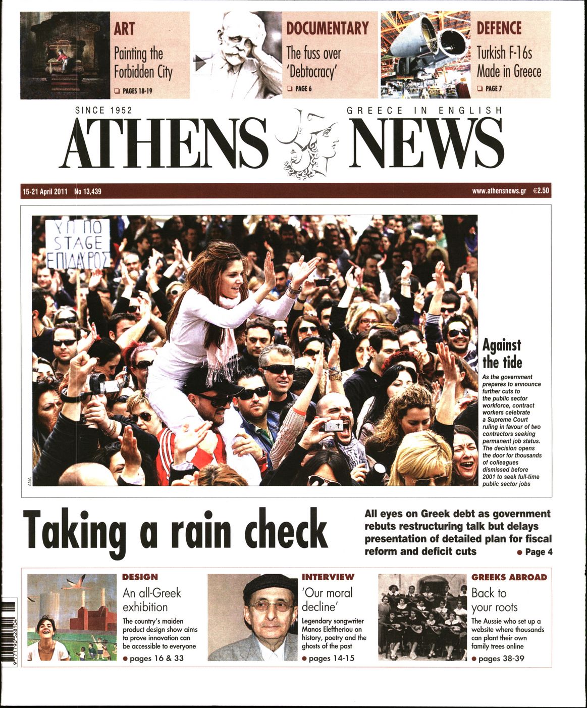 Εξώφυλο εφημερίδας ATHENS  NEWS 2011-04-15