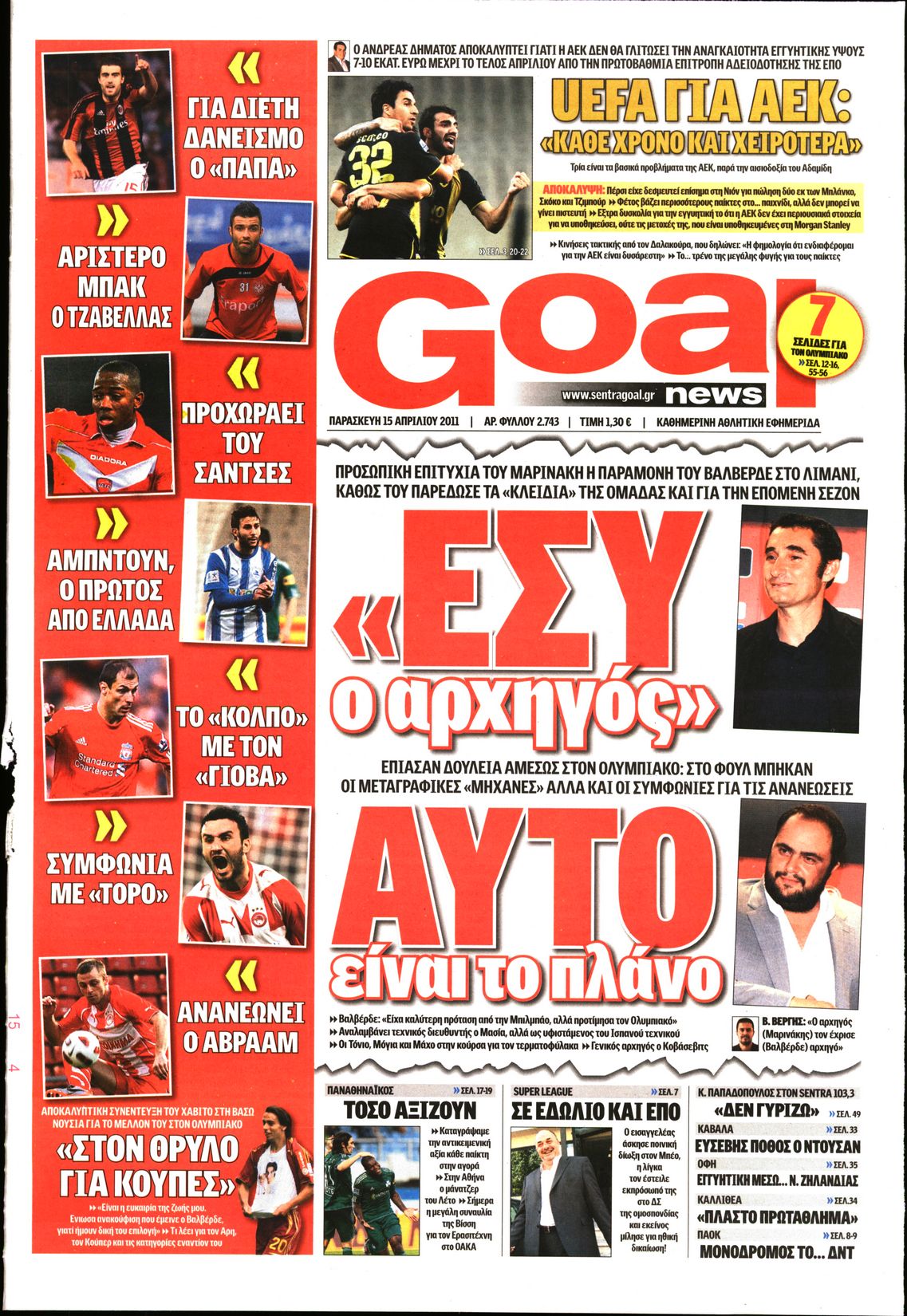 Εξώφυλο εφημερίδας GOAL 2011-04-15