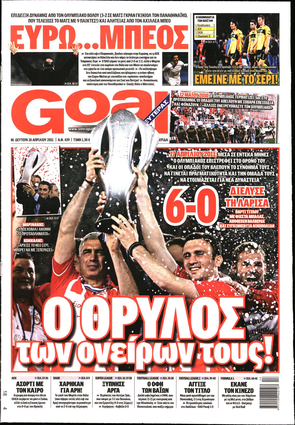 Εξώφυλο εφημερίδας GOAL 2011-04-18