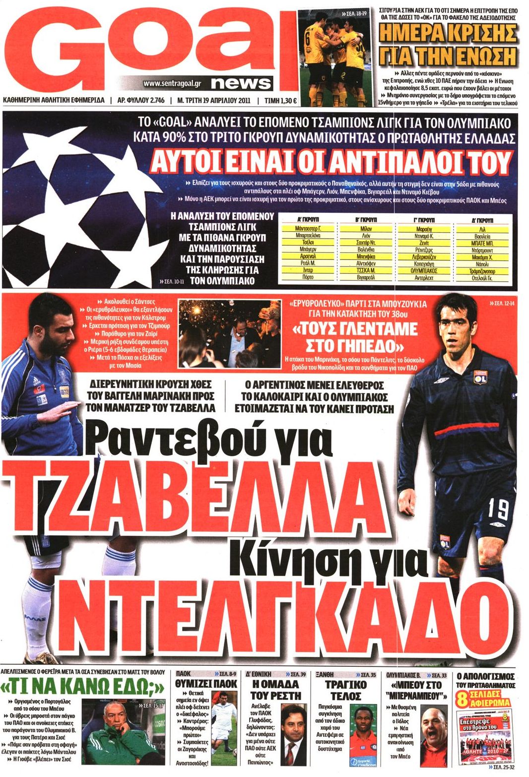 Εξώφυλο εφημερίδας GOAL 2011-04-19