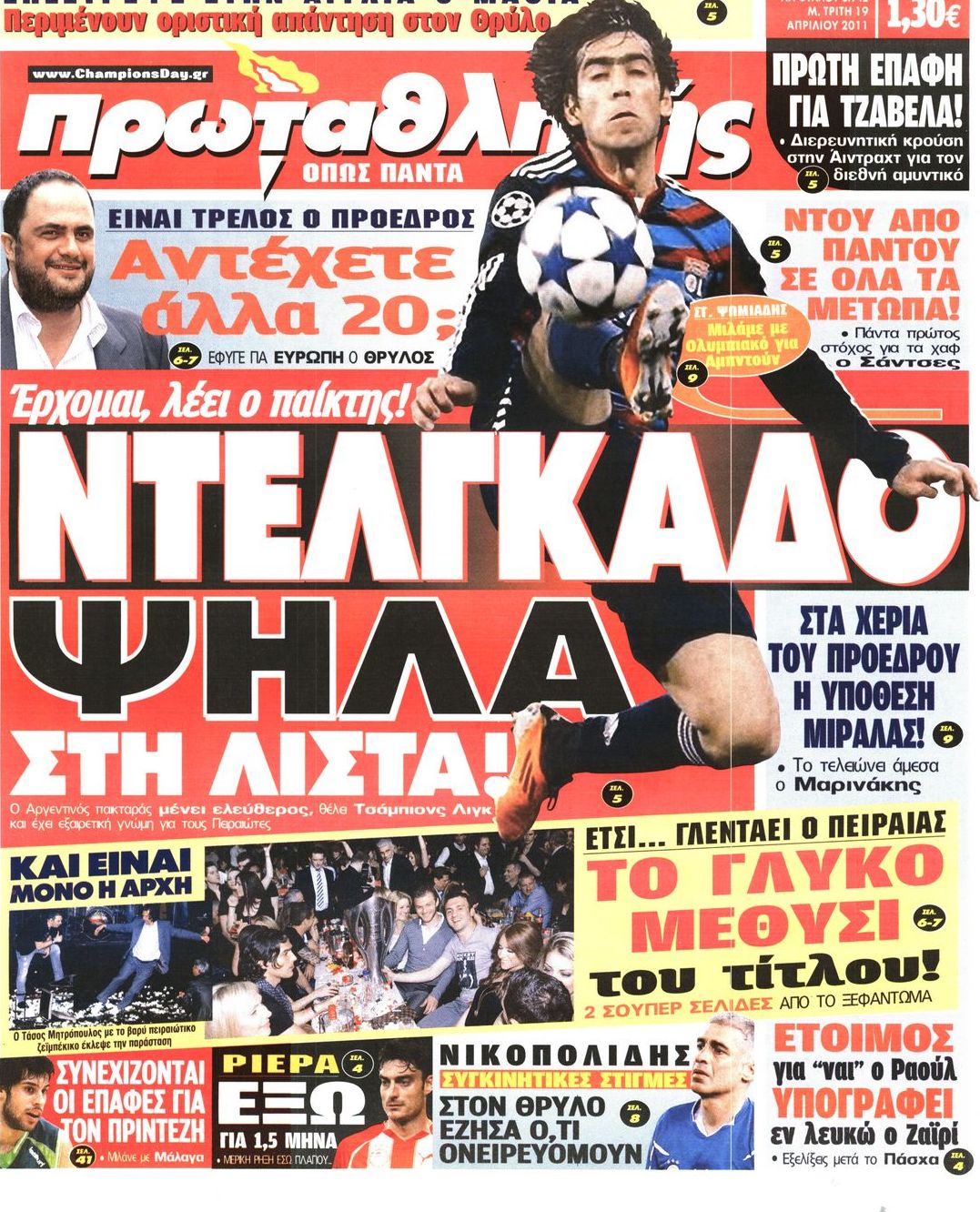 Εξώφυλο εφημερίδας ΠΡΩΤΑΘΛΗΤΗΣ 2011-04-19