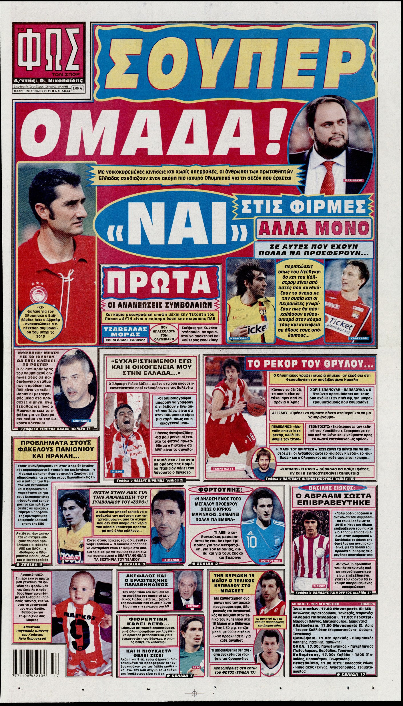 Εξώφυλο εφημερίδας ΦΩΣ ΤΩΝ ΣΠΟΡ 2011-04-20