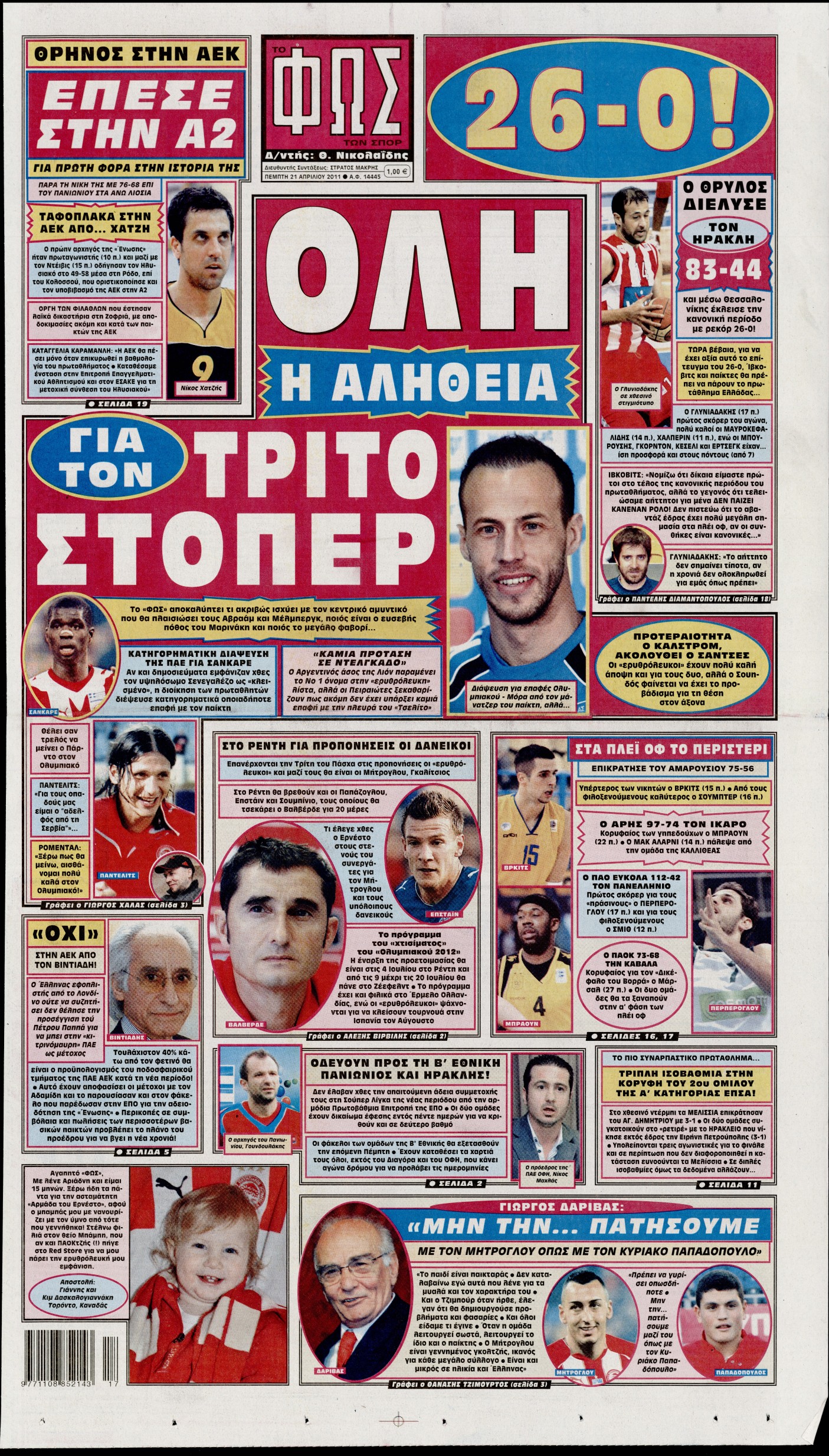 Εξώφυλο εφημερίδας ΦΩΣ ΤΩΝ ΣΠΟΡ 2011-04-21