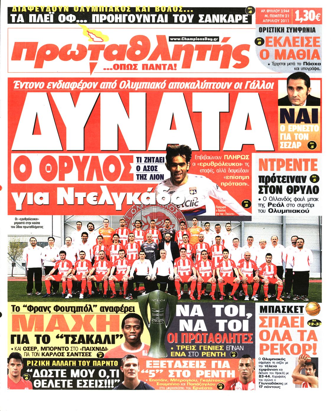 Εξώφυλο εφημερίδας ΠΡΩΤΑΘΛΗΤΗΣ 2011-04-21