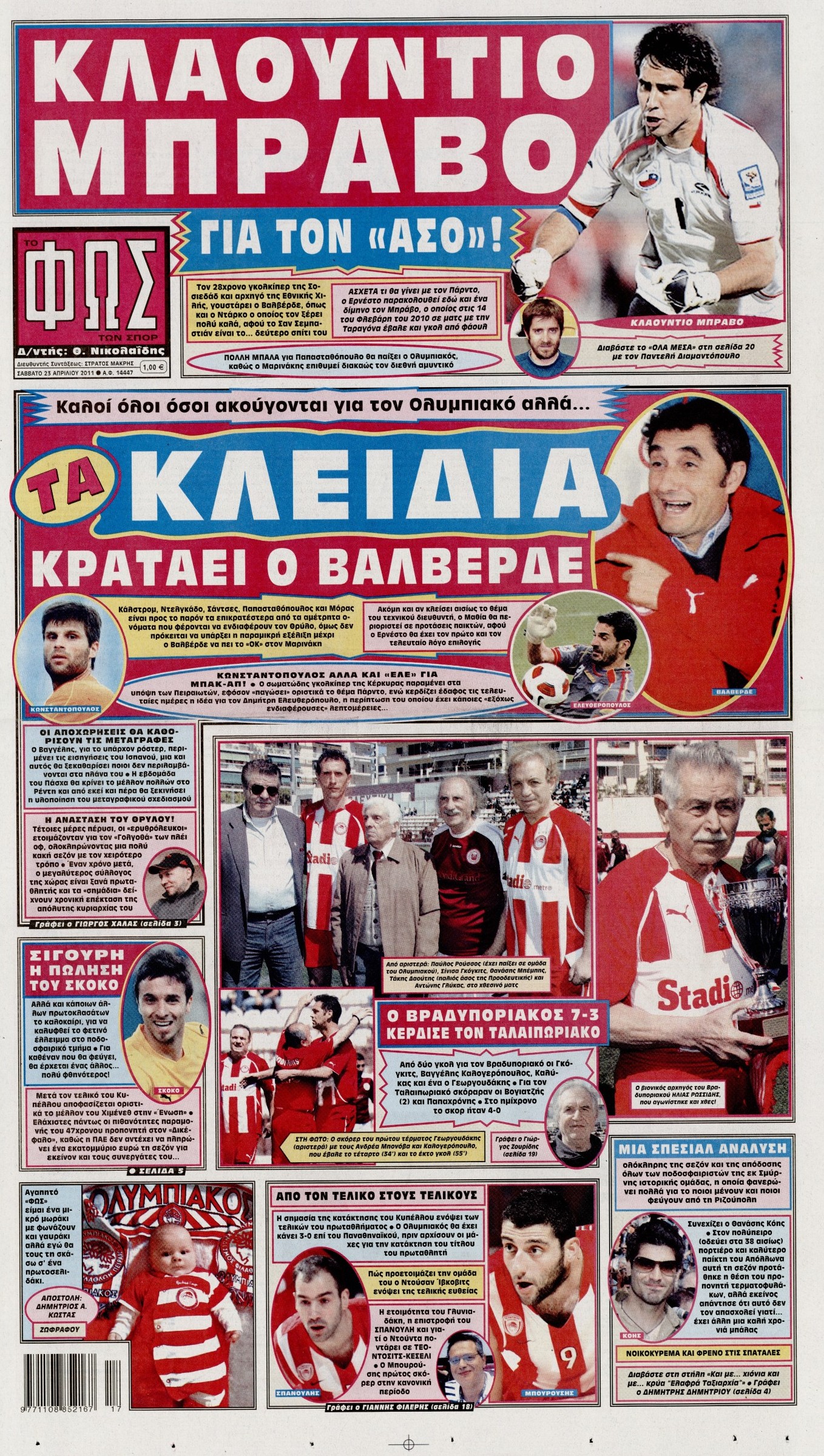 Εξώφυλο εφημερίδας ΦΩΣ ΤΩΝ ΣΠΟΡ 2011-04-23