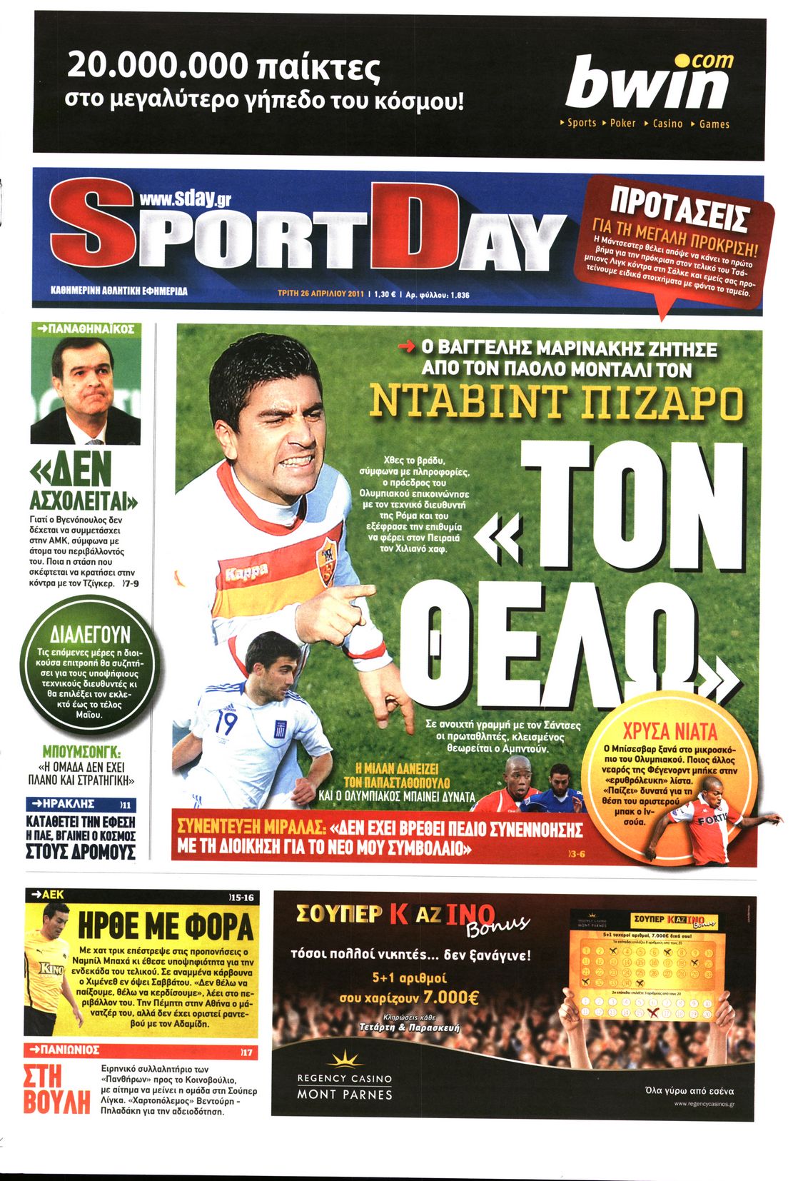 Εξώφυλο εφημερίδας SPORTDAY 2011-04-26