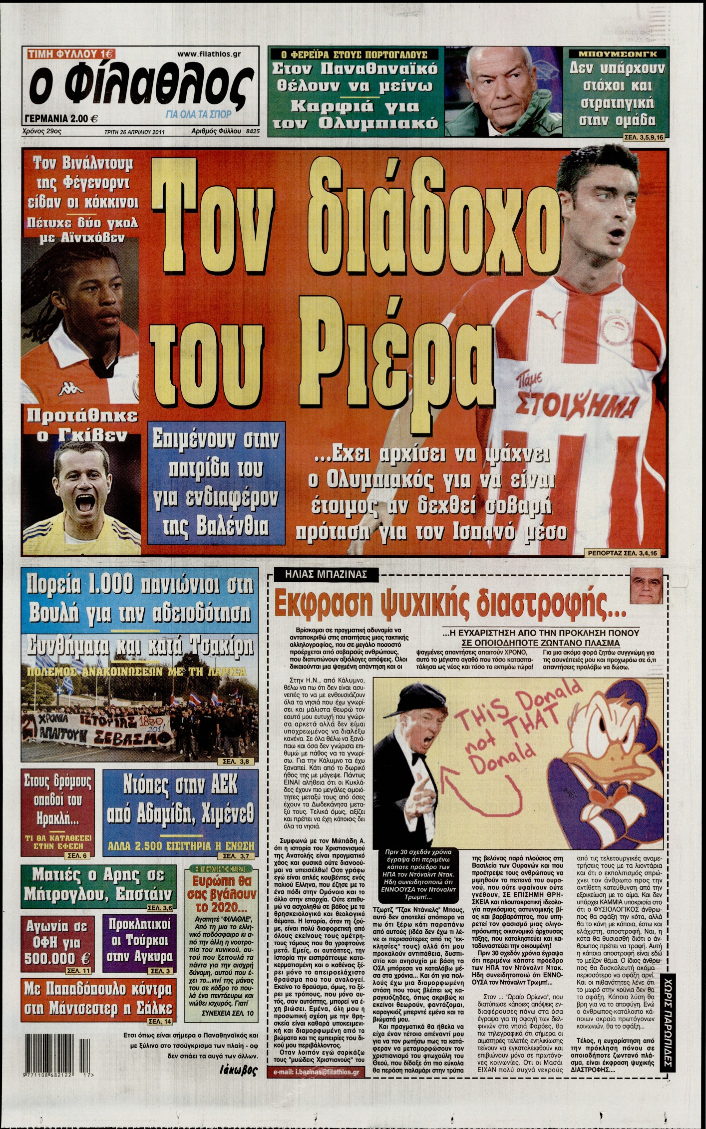 Εξώφυλο εφημερίδας ΦΙΛΑΘΛΟΣ 2011-04-26