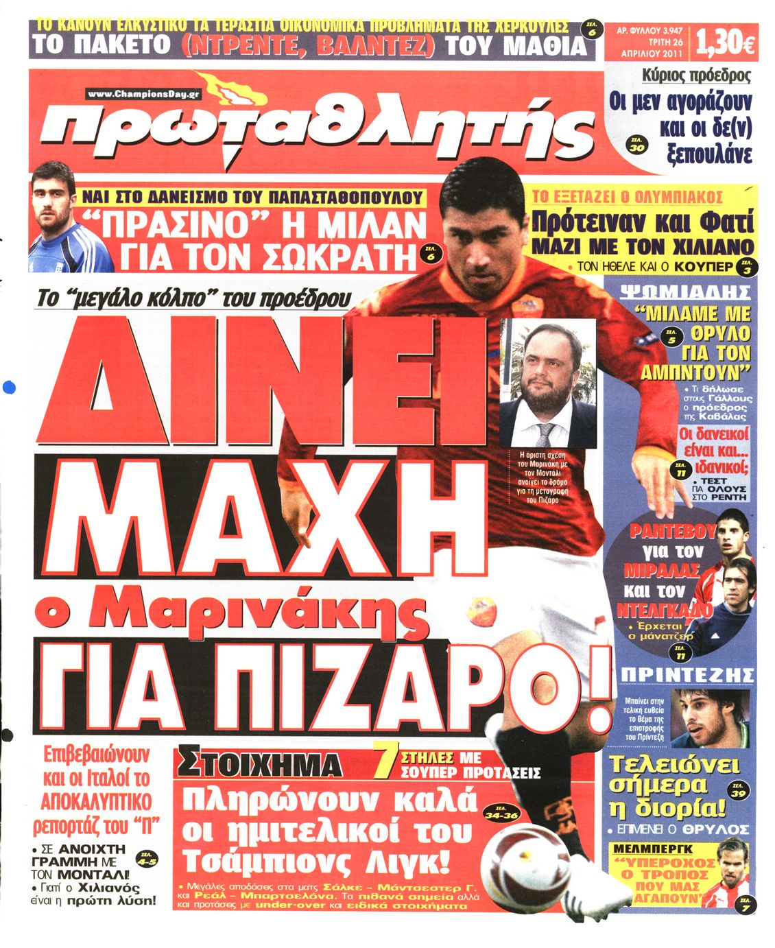 Εξώφυλο εφημερίδας ΠΡΩΤΑΘΛΗΤΗΣ 2011-04-26