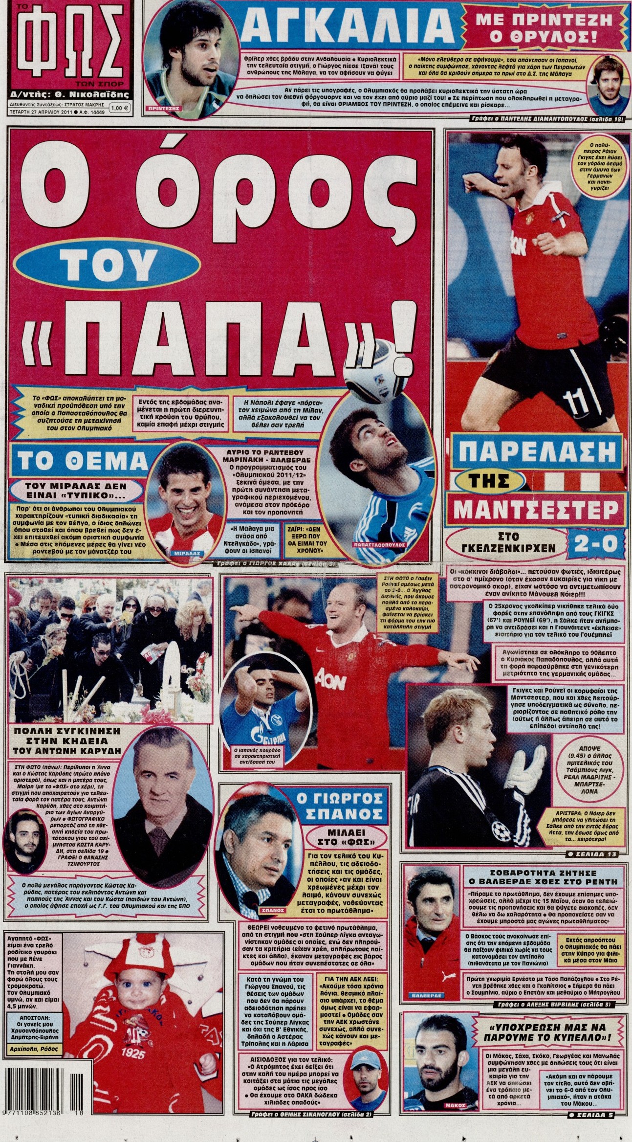 Εξώφυλο εφημερίδας ΦΩΣ ΤΩΝ ΣΠΟΡ 2011-04-27