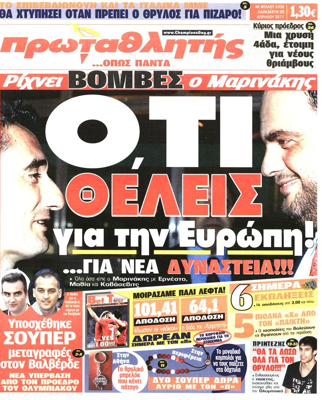 Εξώφυλο εφημερίδας ΠΡΩΤΑΘΛΗΤΗΣ 2011-04-29