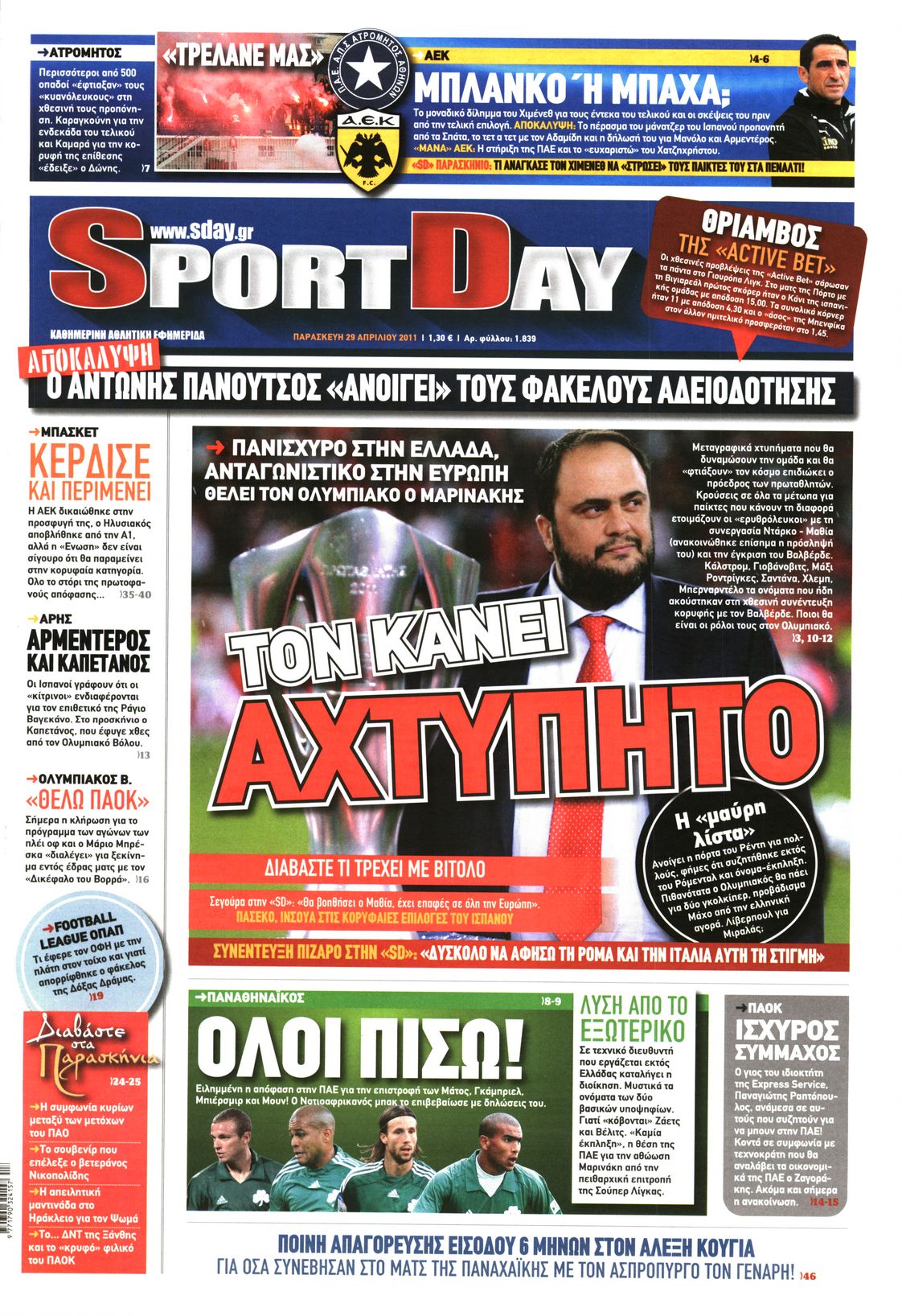 Εξώφυλο εφημερίδας SPORTDAY 2011-04-29