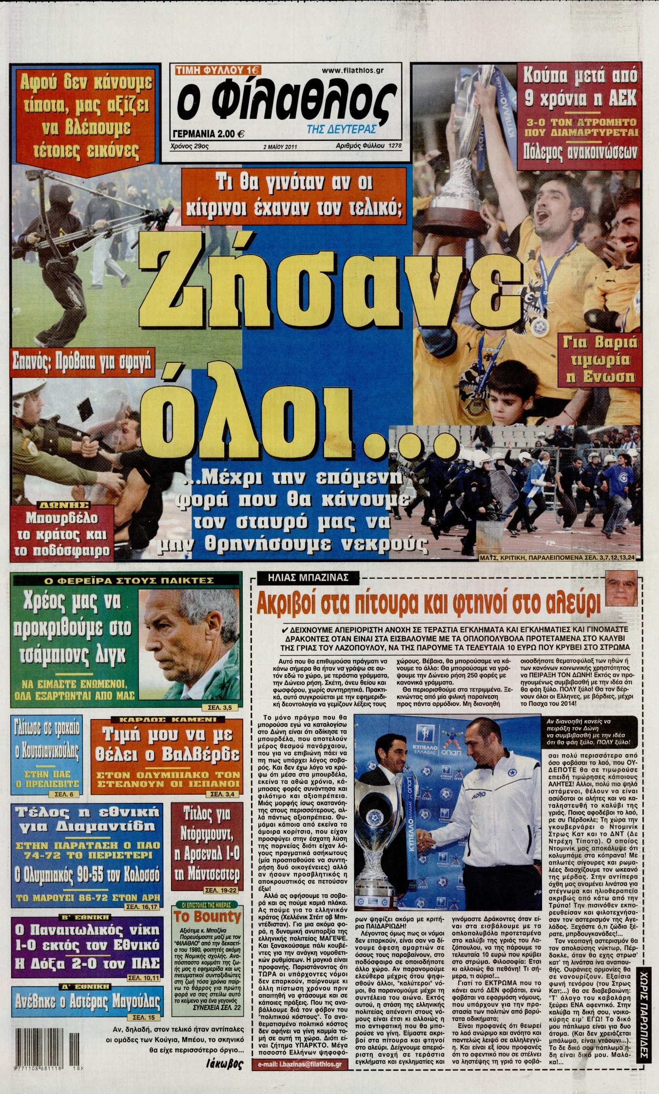Εξώφυλο εφημερίδας ΦΙΛΑΘΛΟΣ 2011-05-02