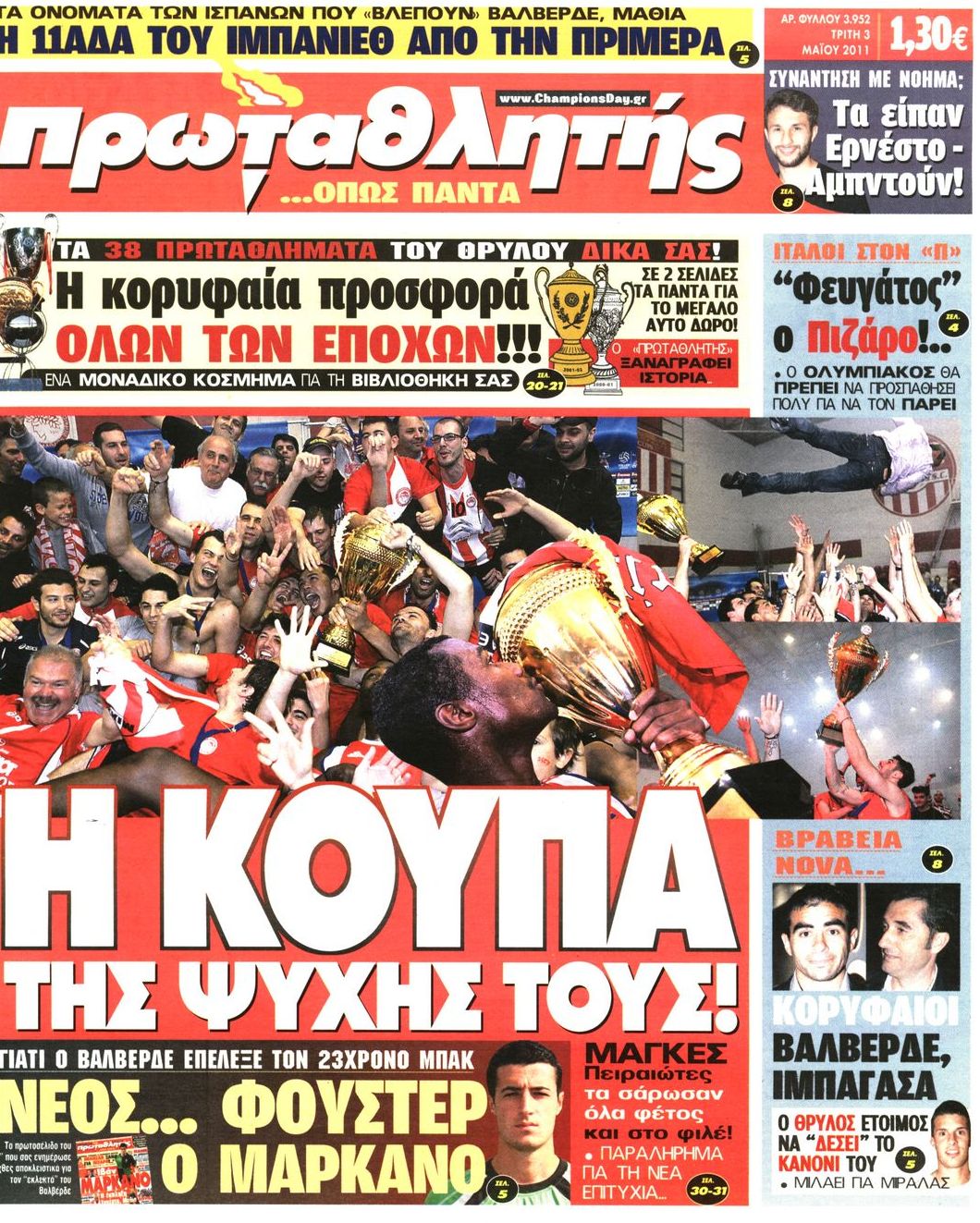 Εξώφυλο εφημερίδας ΠΡΩΤΑΘΛΗΤΗΣ 2011-05-03