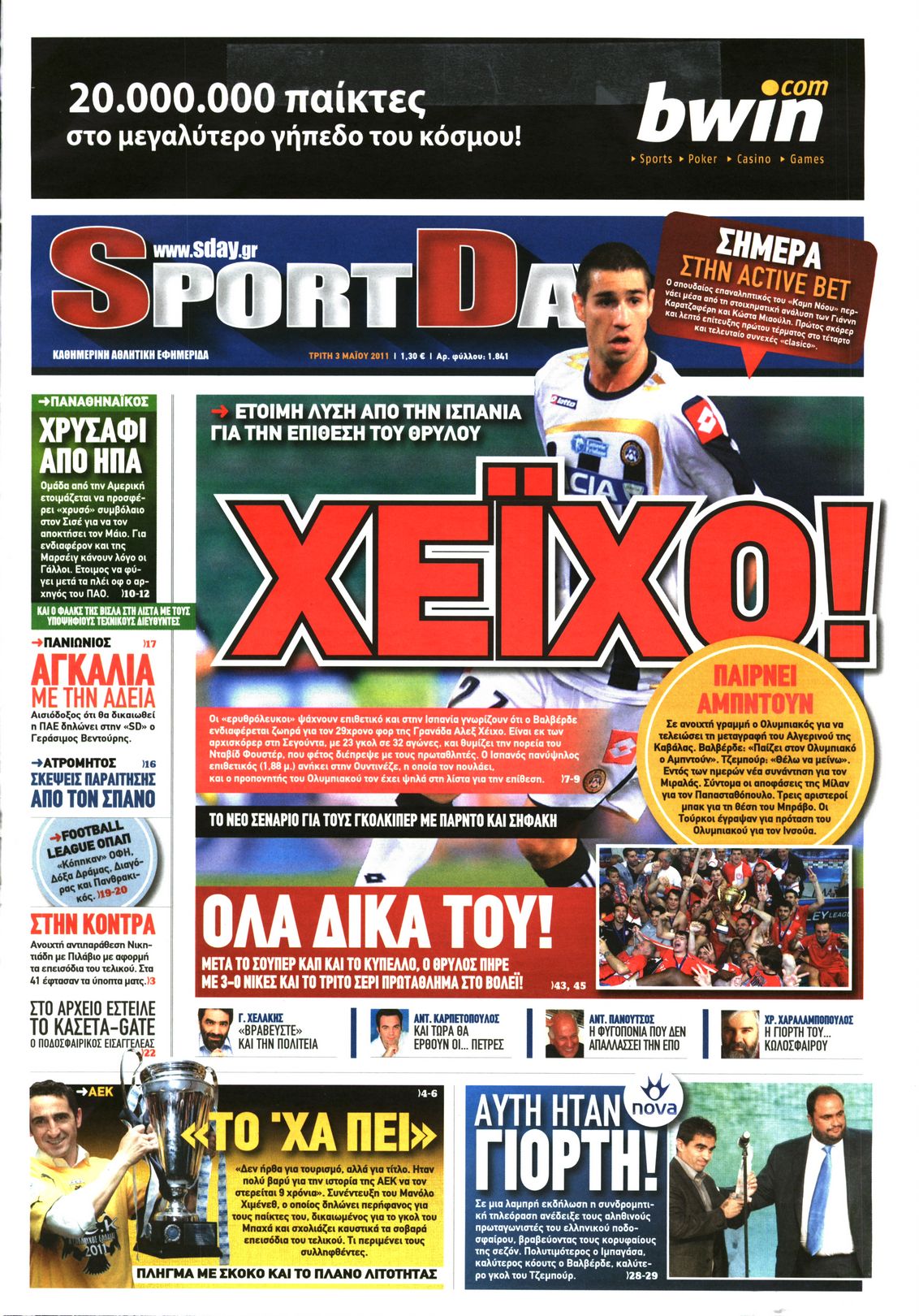 Εξώφυλο εφημερίδας SPORTDAY 2011-05-03