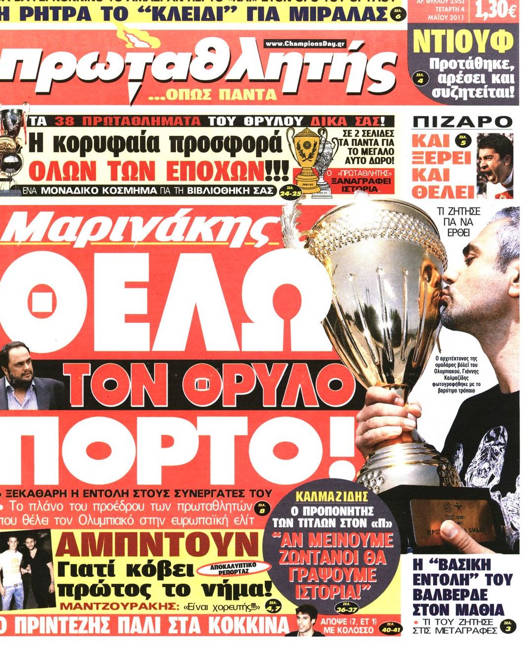 Εξώφυλο εφημερίδας ΠΡΩΤΑΘΛΗΤΗΣ 2011-05-04