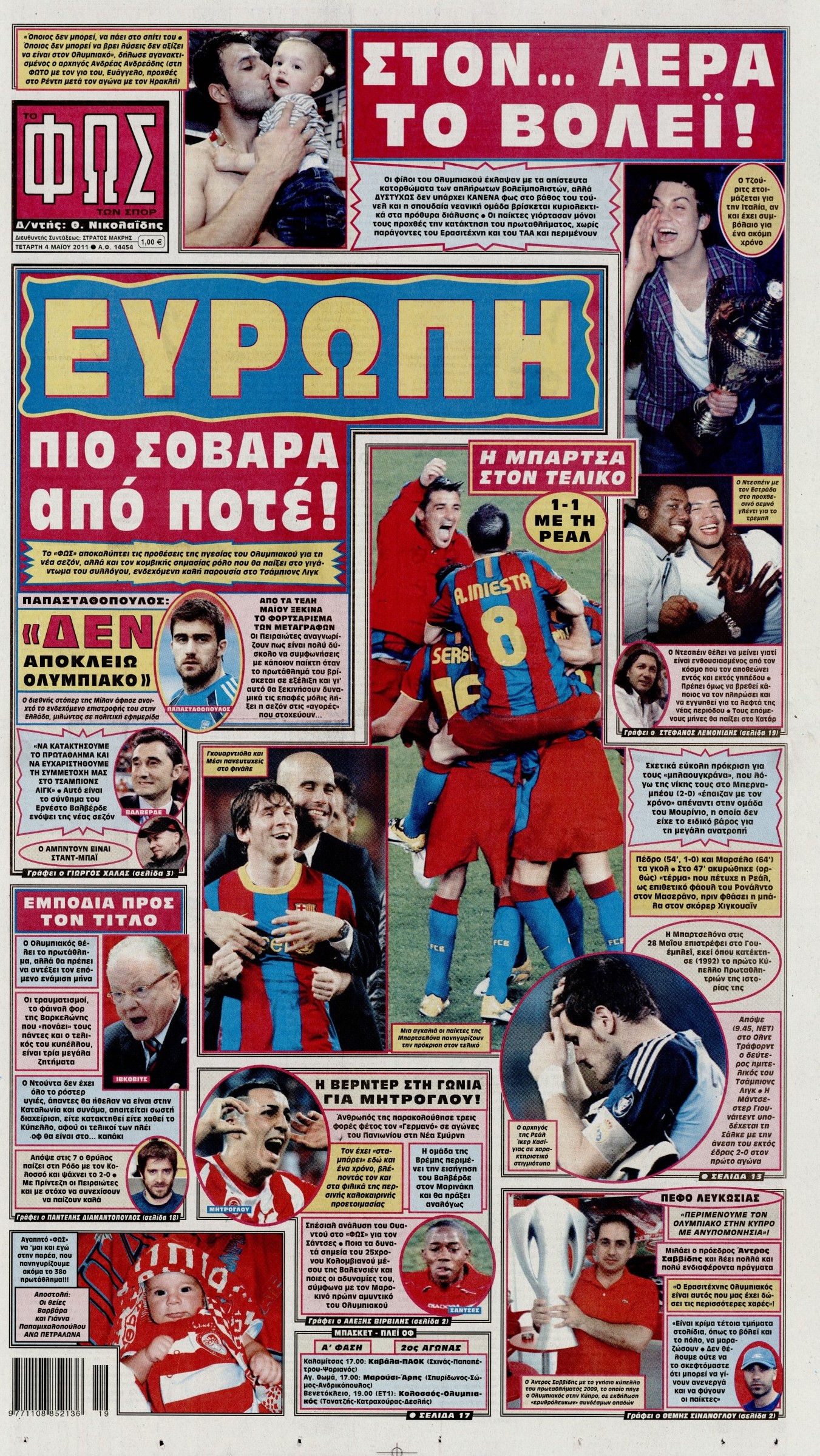 Εξώφυλο εφημερίδας ΦΩΣ ΤΩΝ ΣΠΟΡ 2011-05-04